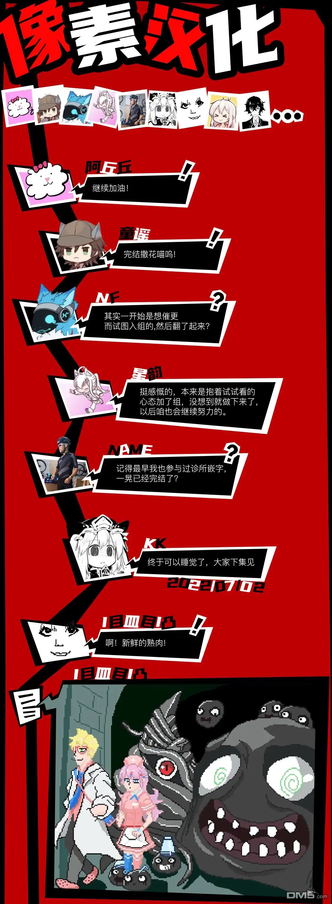 《颤栗诊所》第91话 第16页