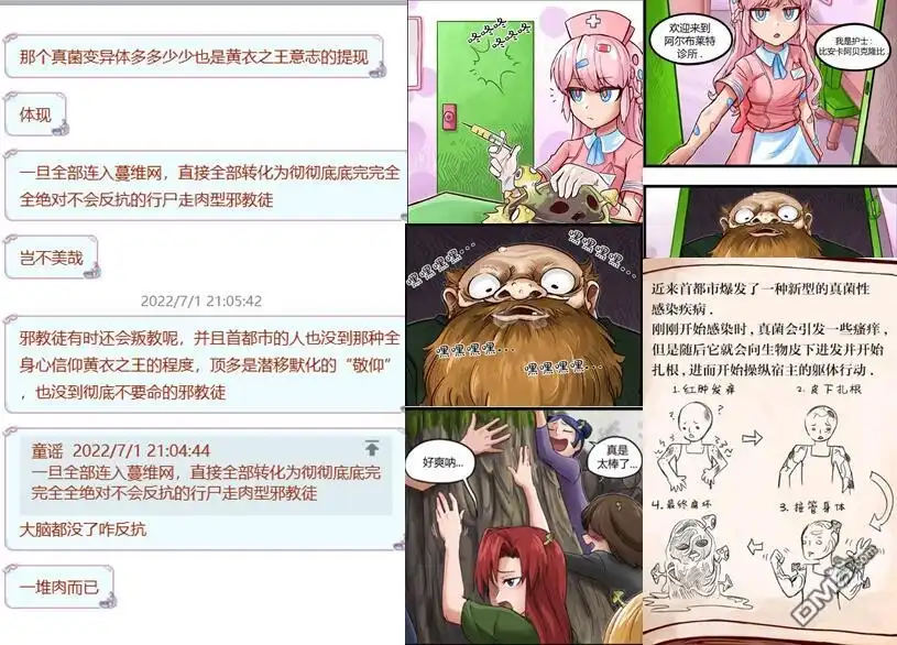《颤栗诊所》第91话 第10页