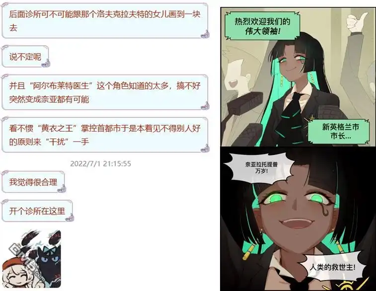 《颤栗诊所》第91话 第11页