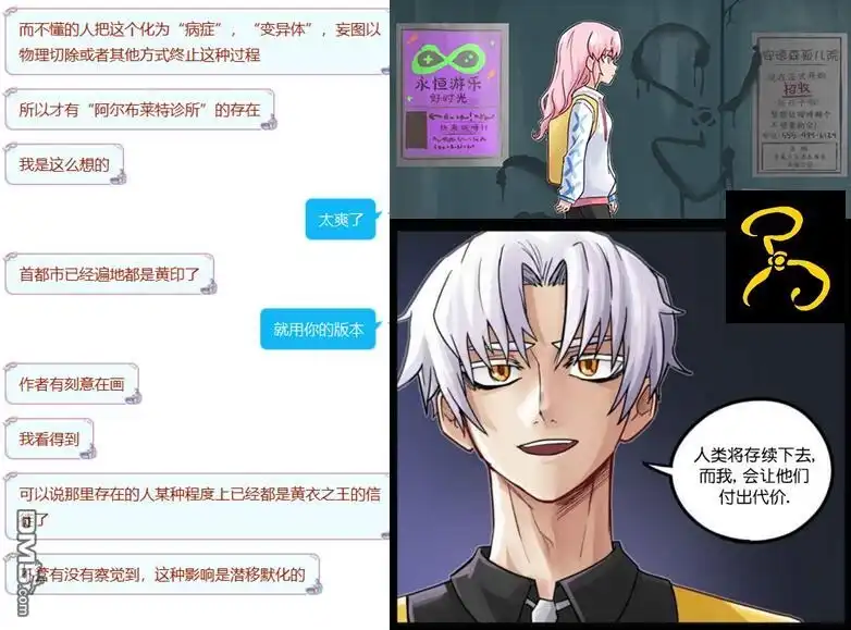 《颤栗诊所》第91话 第9页