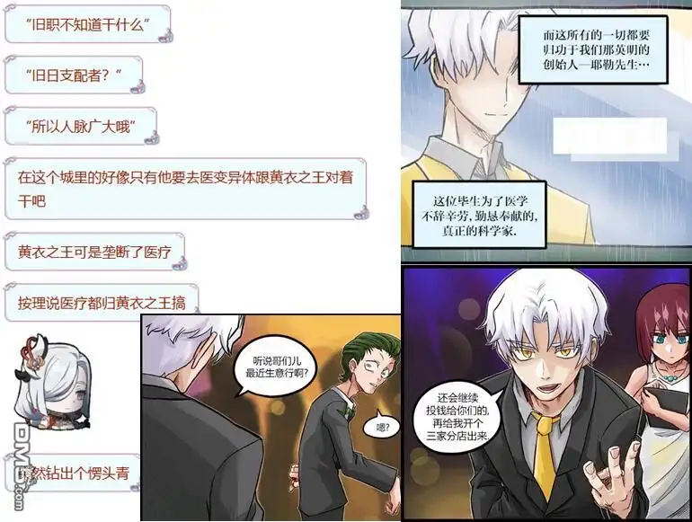 《颤栗诊所》第91话 第13页
