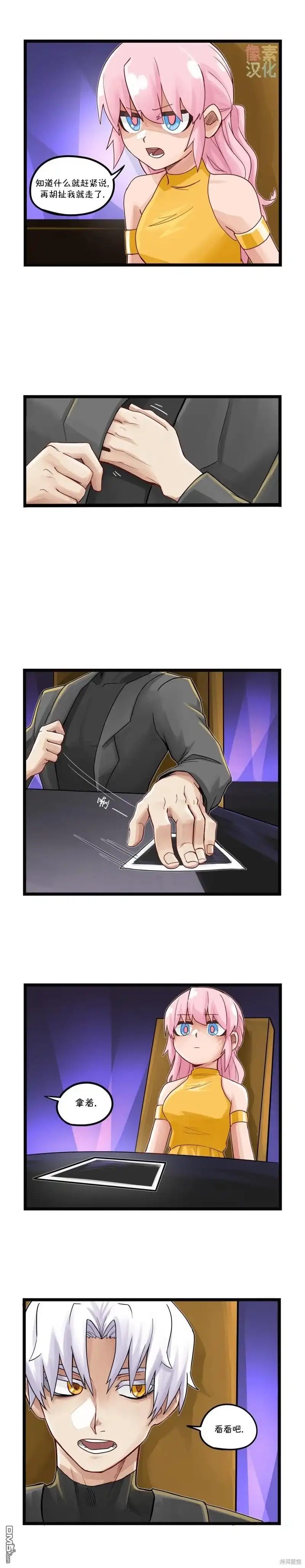 《颤栗诊所》S2-11 第4页