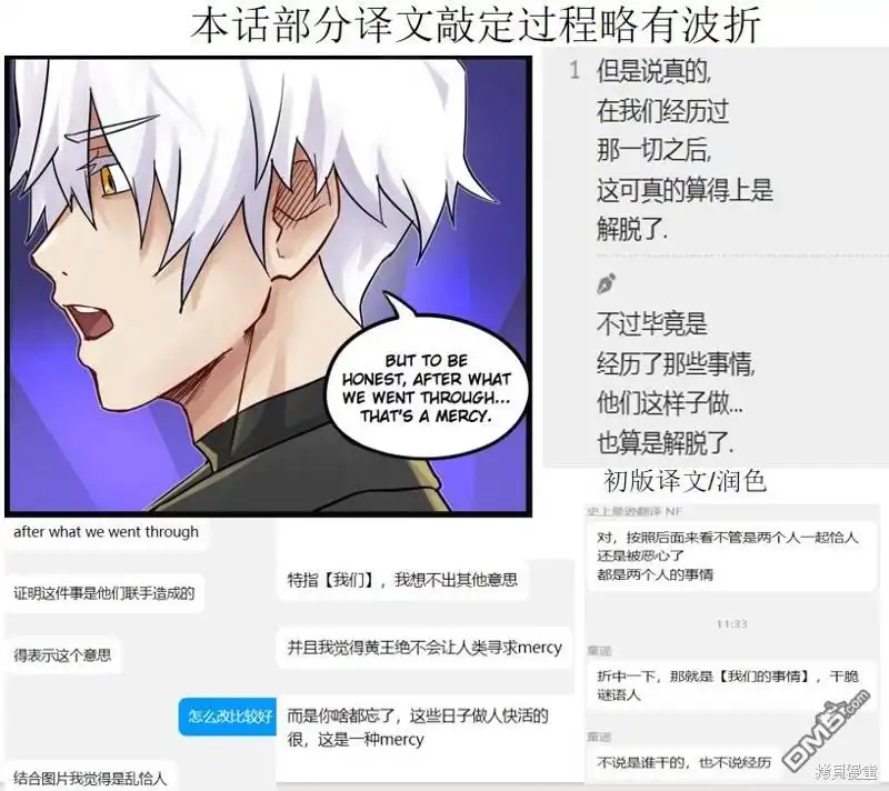 《颤栗诊所》S2-12 第8页