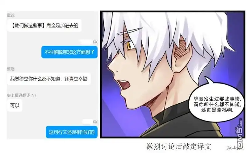 《颤栗诊所》S2-12 第9页