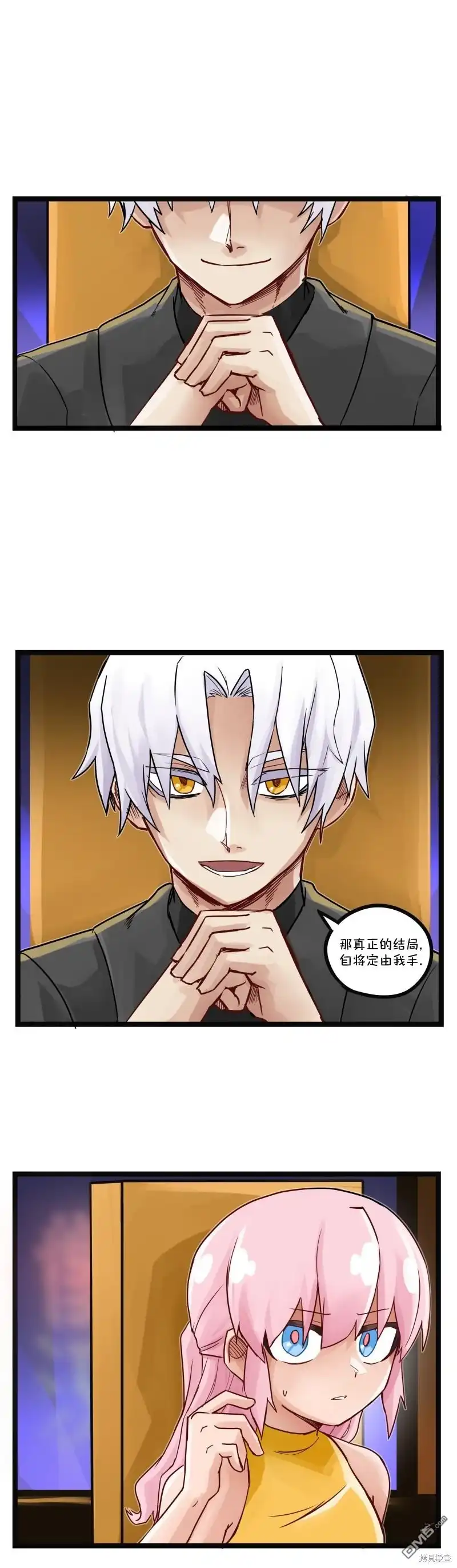《颤栗诊所》S2-12 第6页