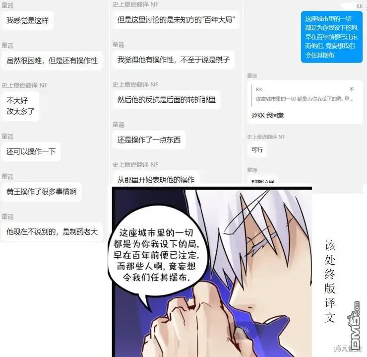 《颤栗诊所》S2-12 第11页