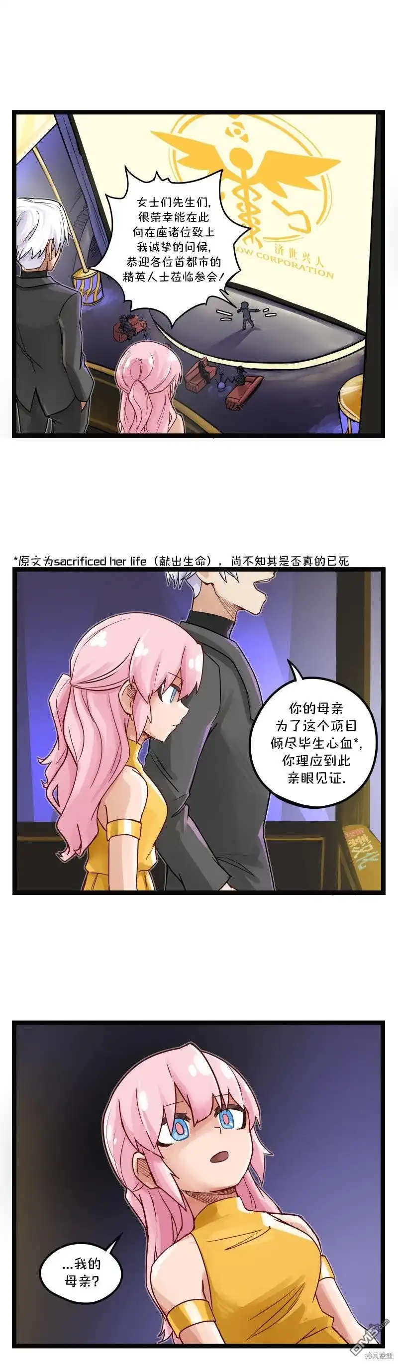 《颤栗诊所》S2-13 第2页