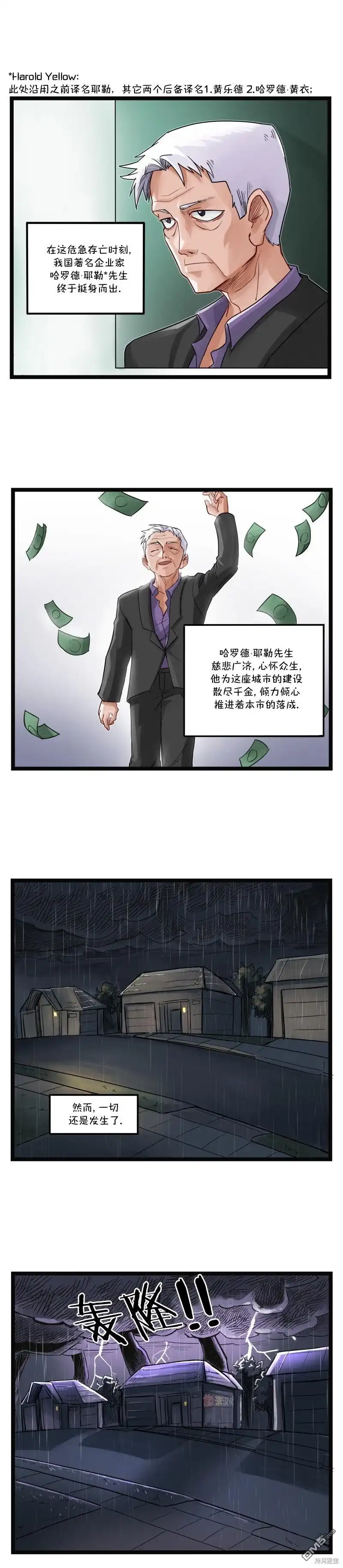 《颤栗诊所》S2-13 第5页