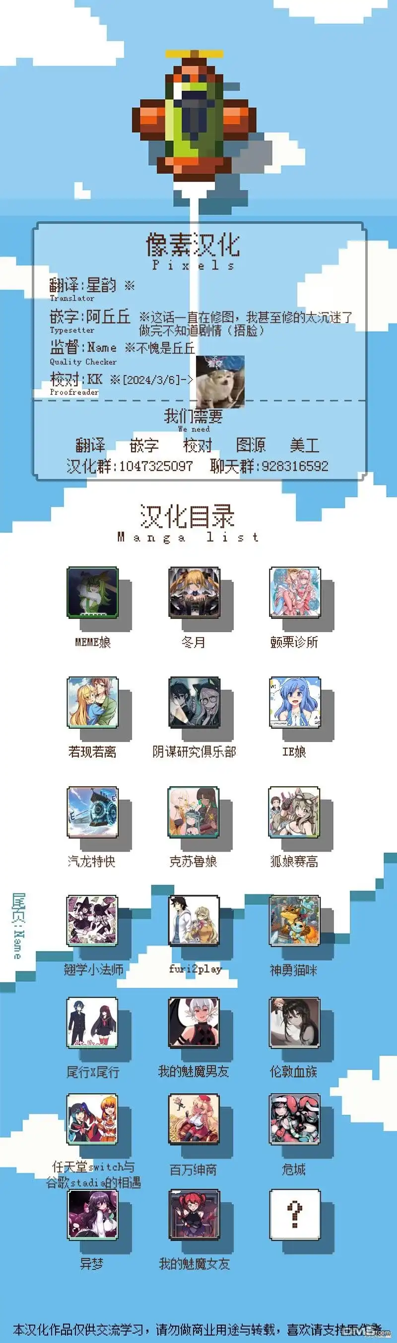 《颤栗诊所》S2-13 第7页