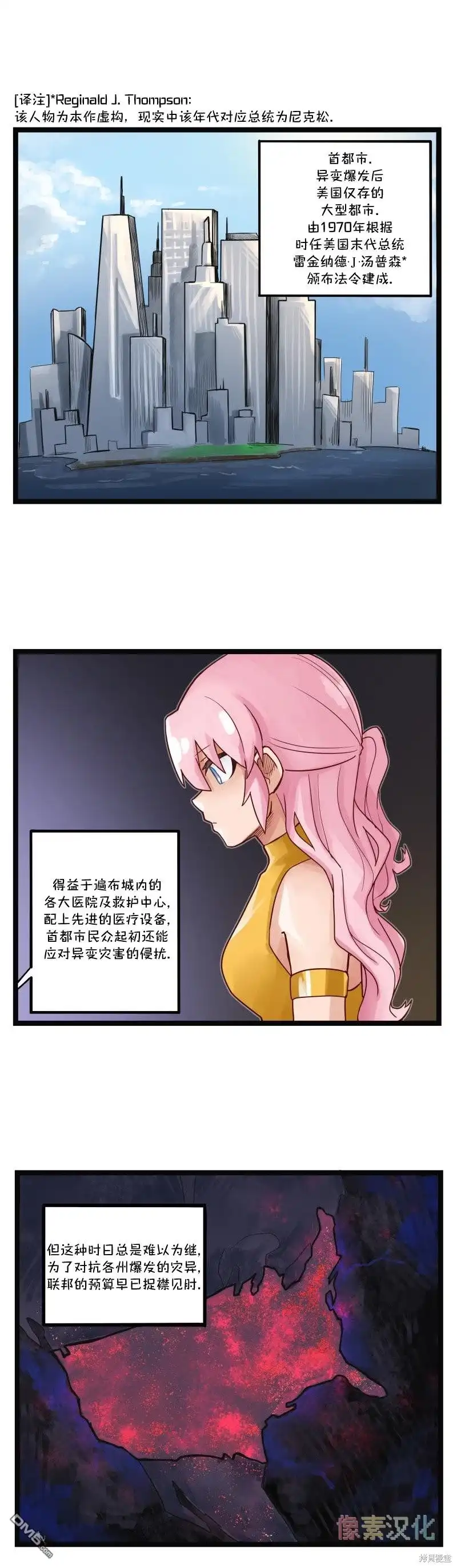 《颤栗诊所》S2-13 第4页