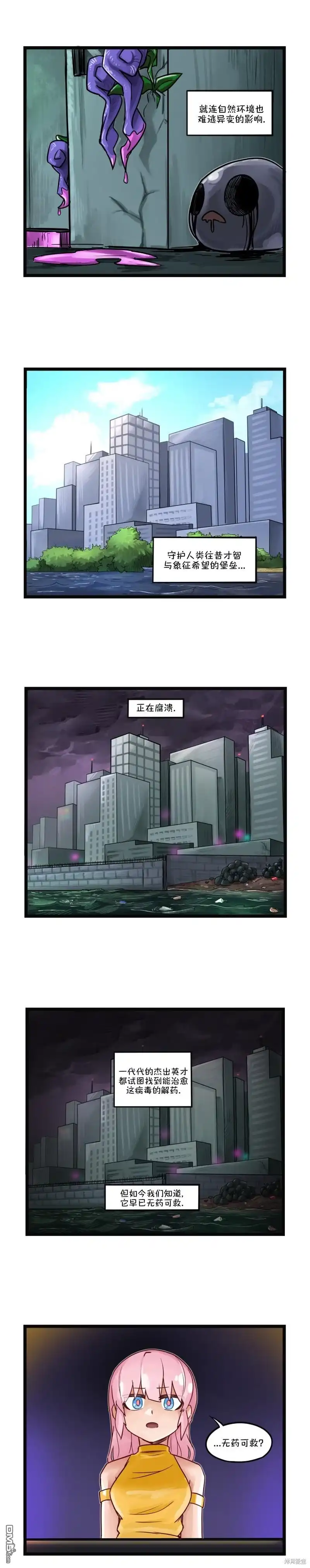《颤栗诊所》S2-14 第4页