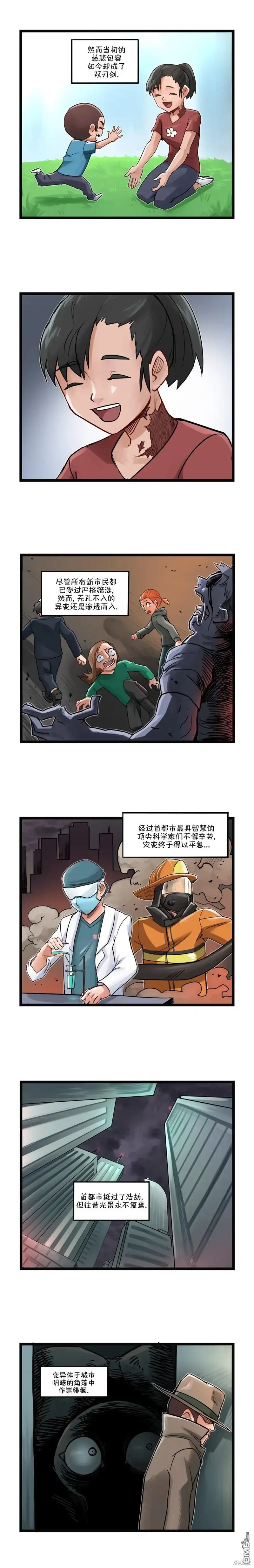 《颤栗诊所》S2-14 第3页