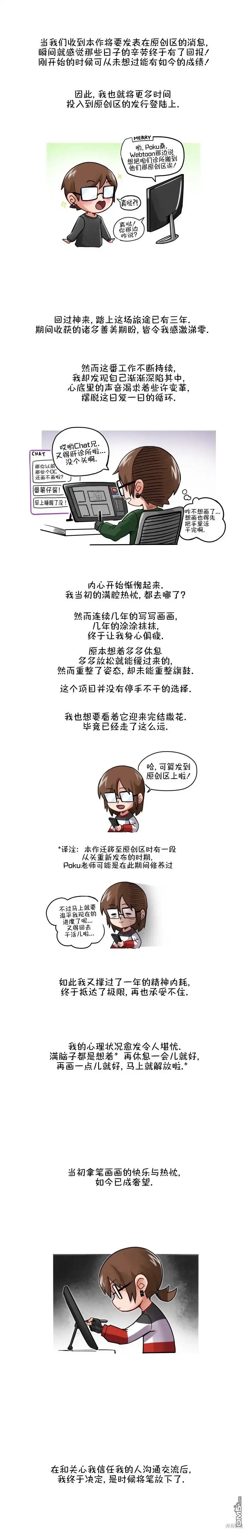 《颤栗诊所》S2-14 第7页