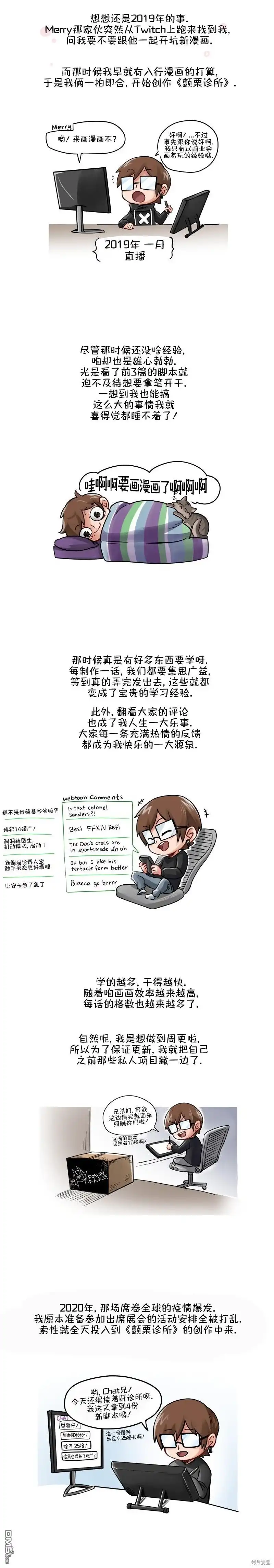 《颤栗诊所》S2-14 第6页