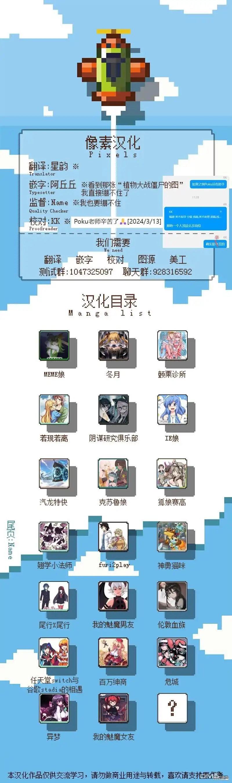 《颤栗诊所》S2-15 第12页