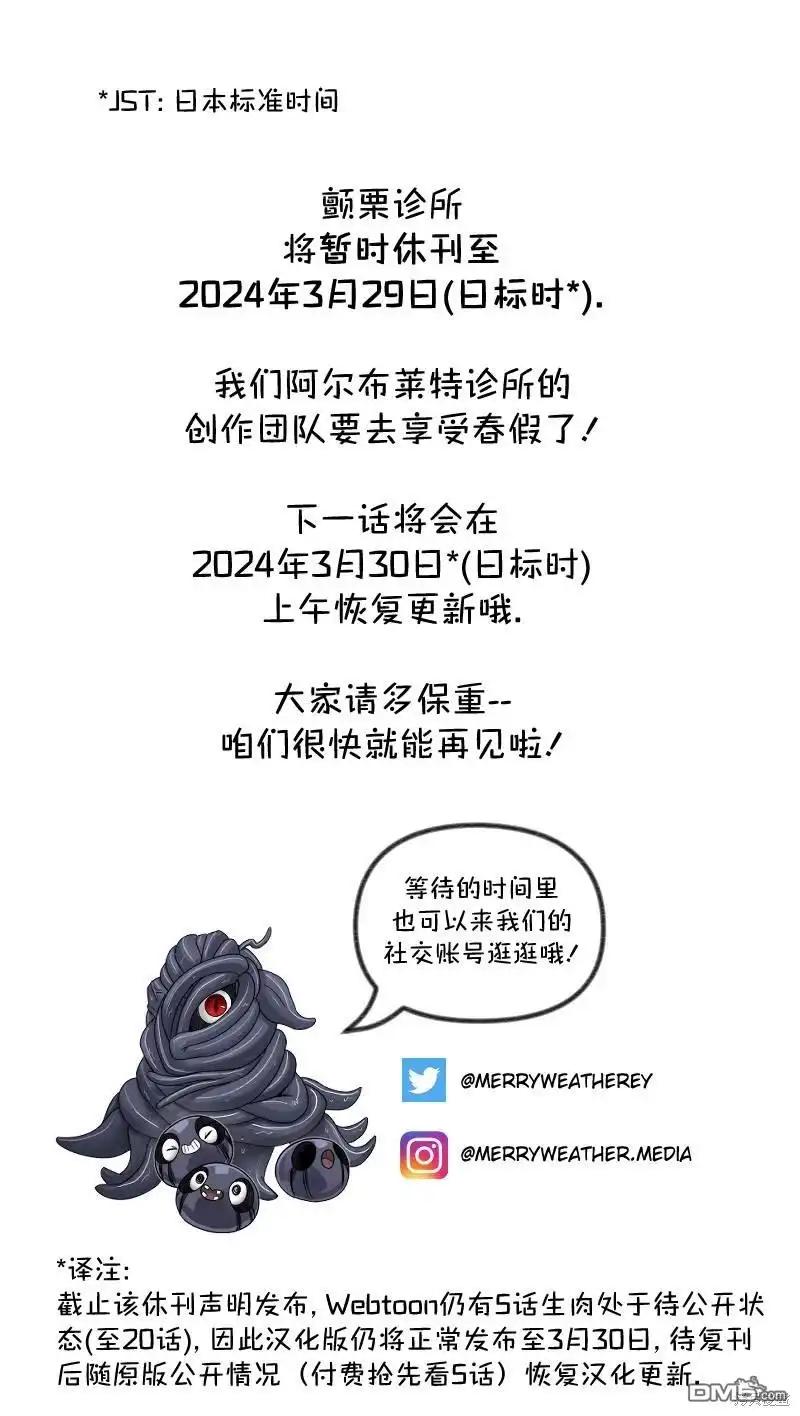 《颤栗诊所》S2-15 第4页