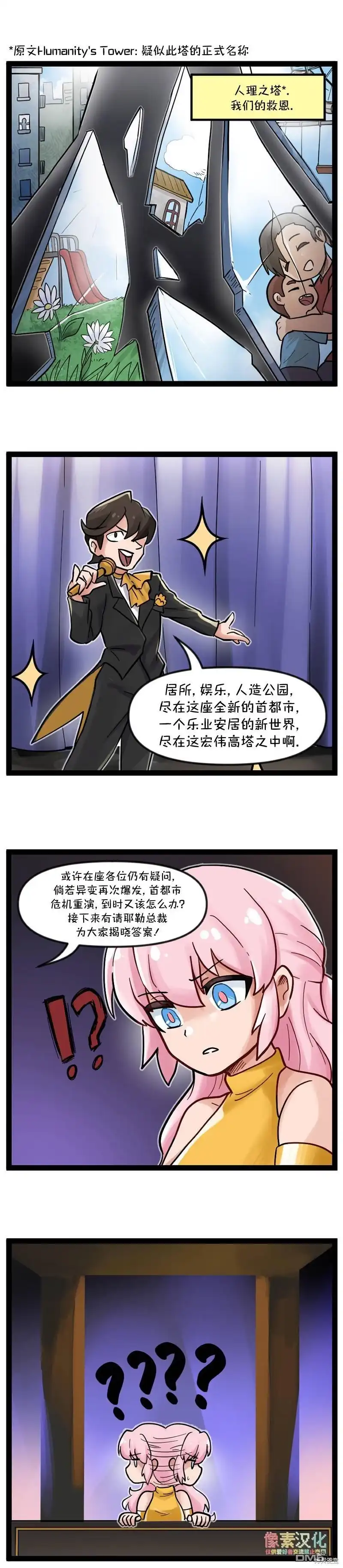 《颤栗诊所》S2-15 第1页