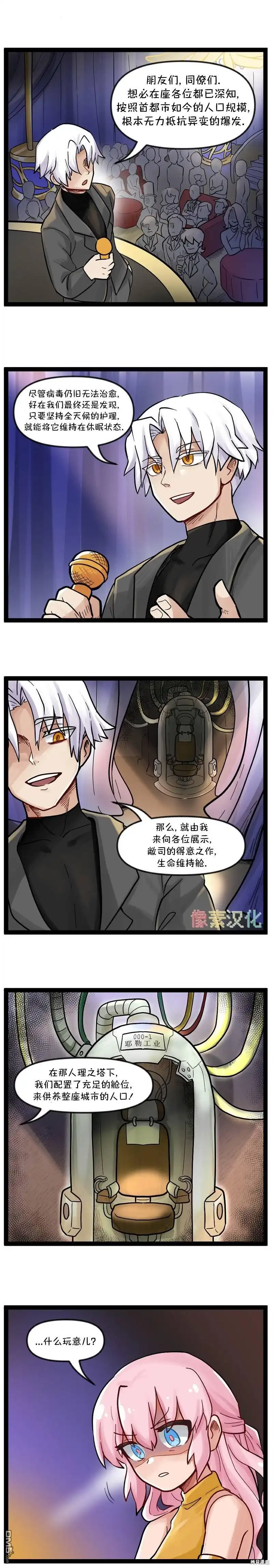 《颤栗诊所》S2-15 第5页