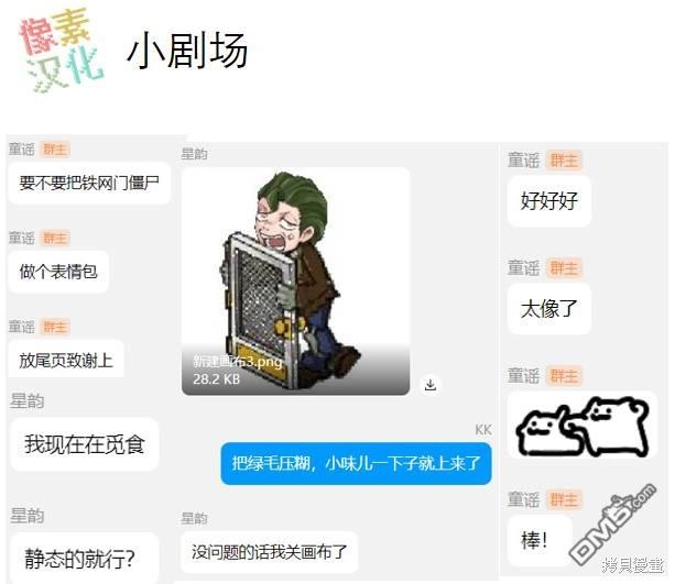 《颤栗诊所》S2-15 第3页