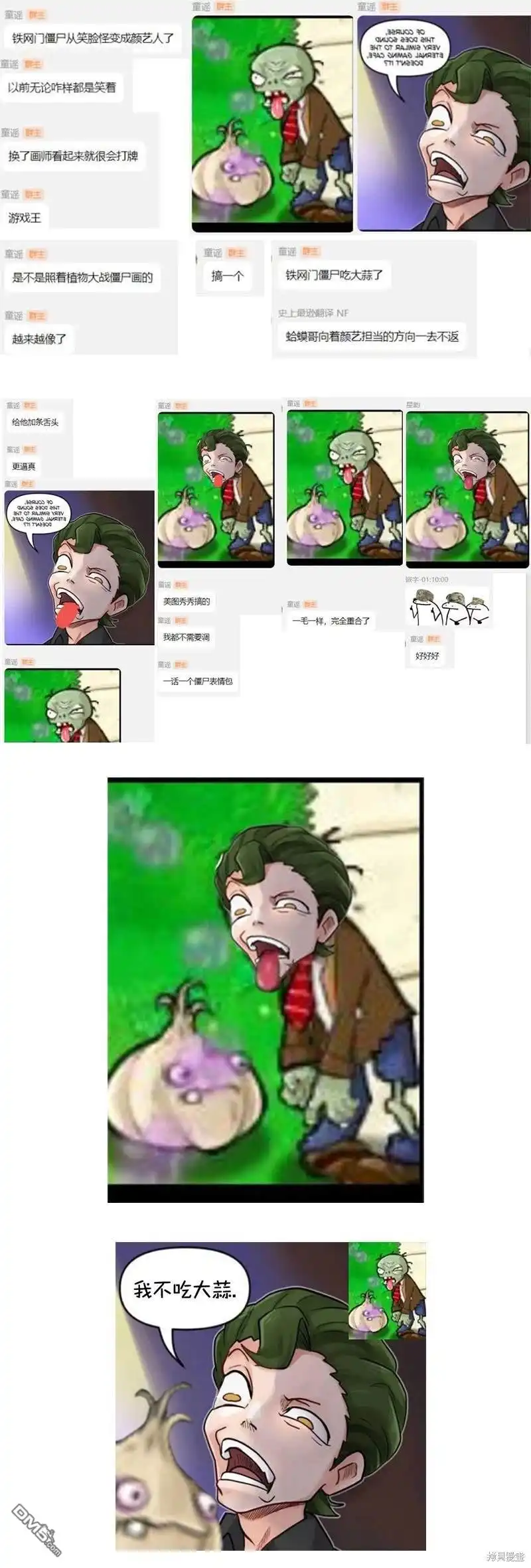 《颤栗诊所》S2-16 第7页