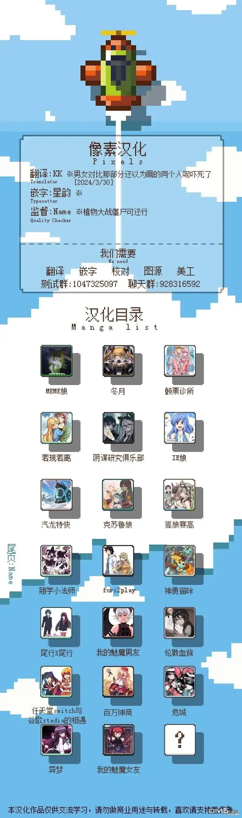 《颤栗诊所》S2-16 第8页