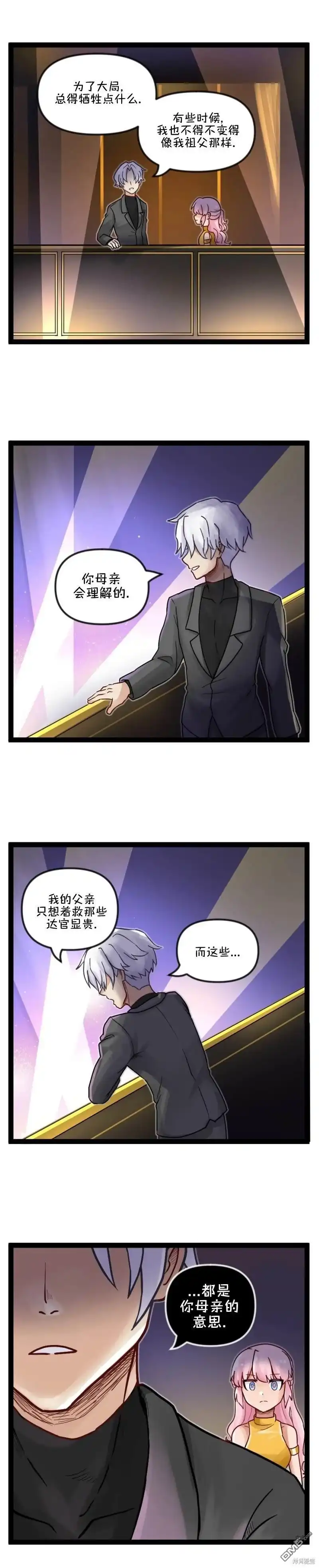 《颤栗诊所》S2-17 第5页