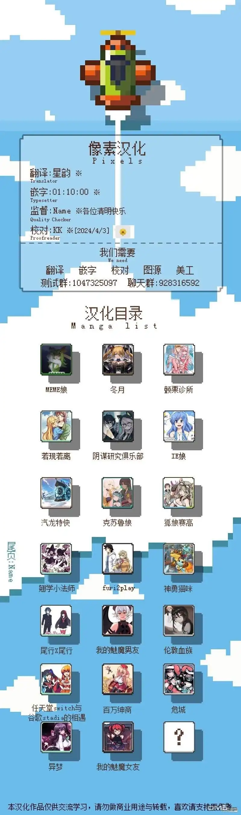 《颤栗诊所》S2-17 第7页