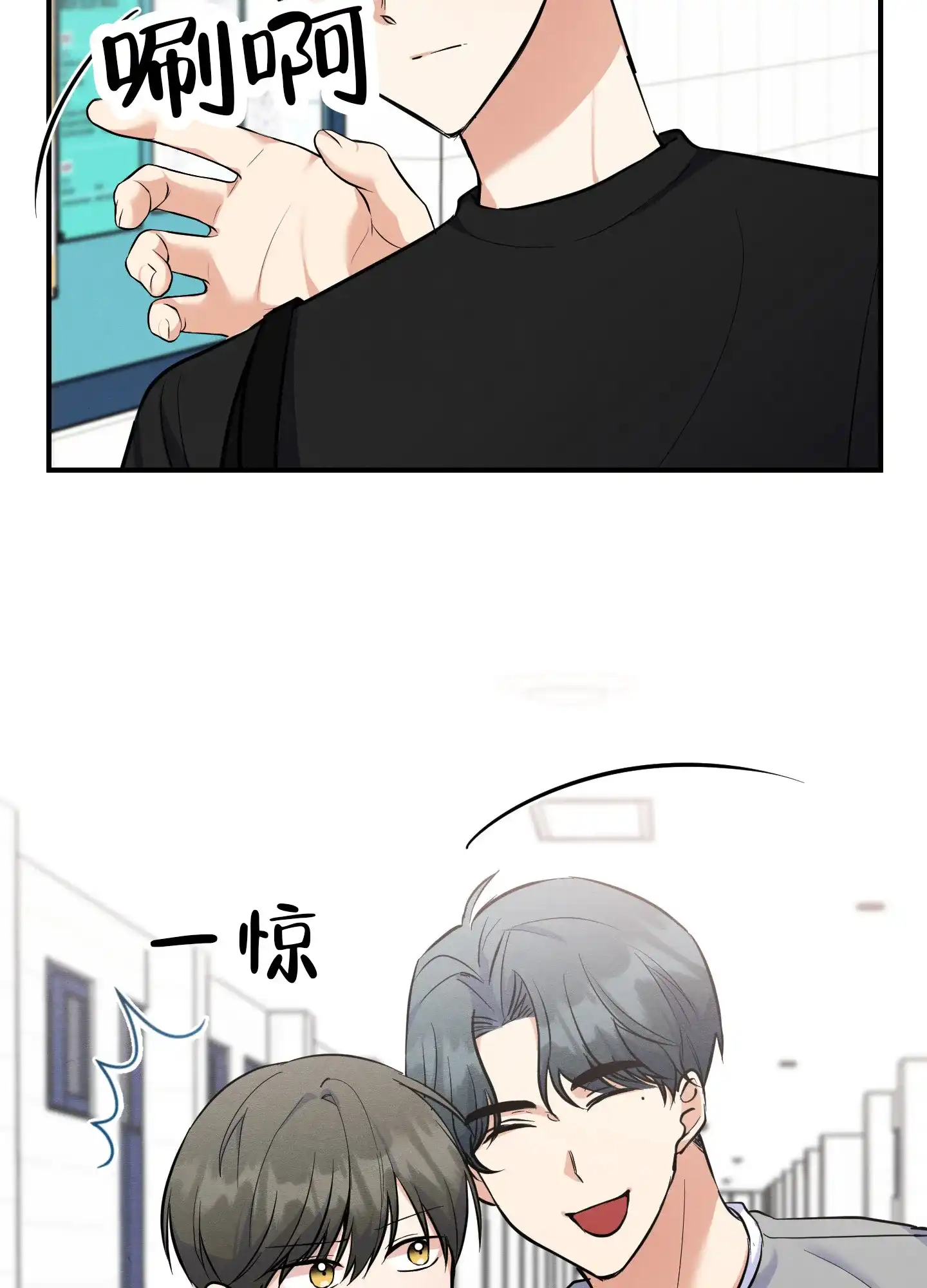 《粘人的后辈》第1话 第14页