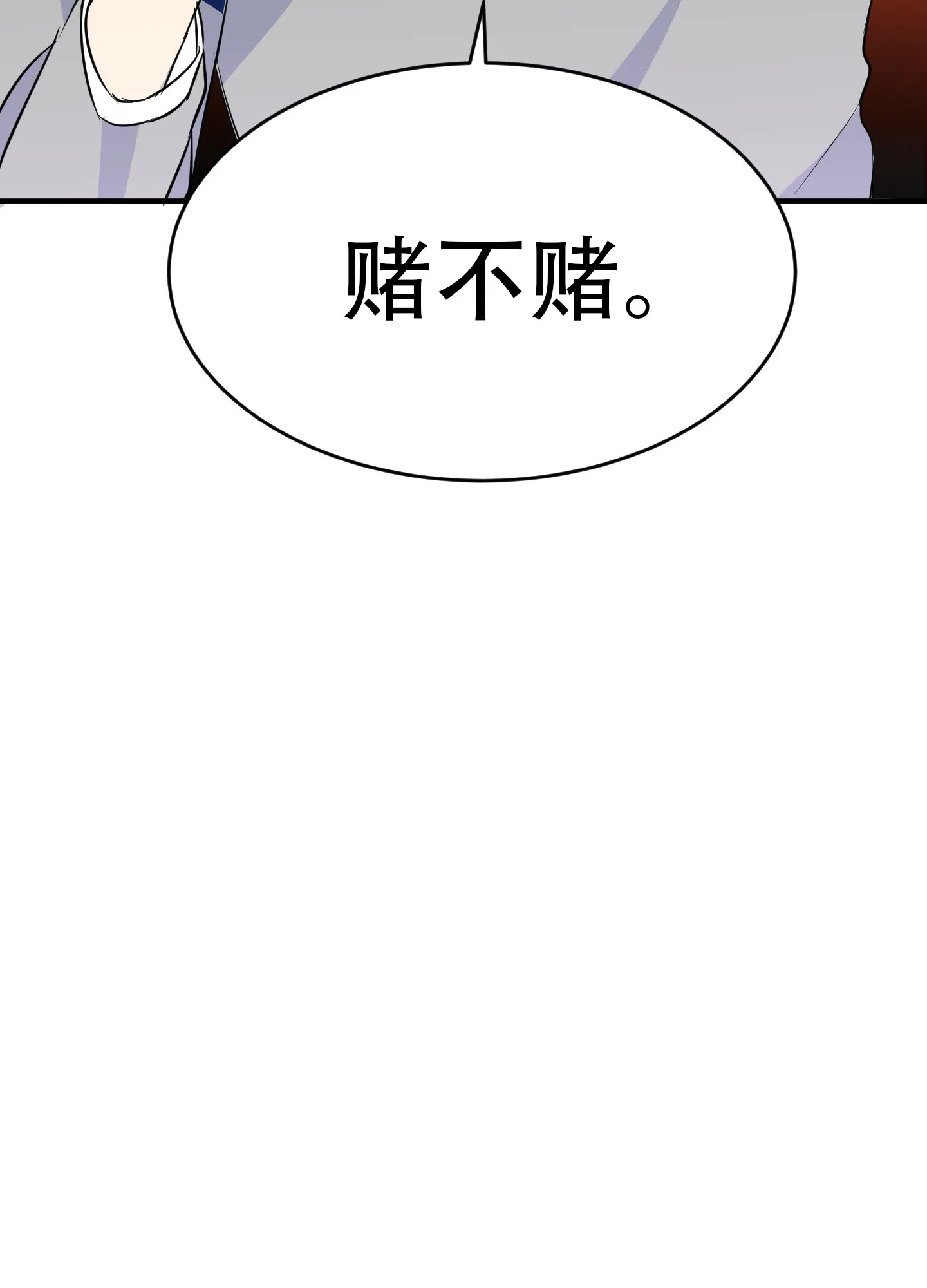 《粘人的后辈》第1话 第43页