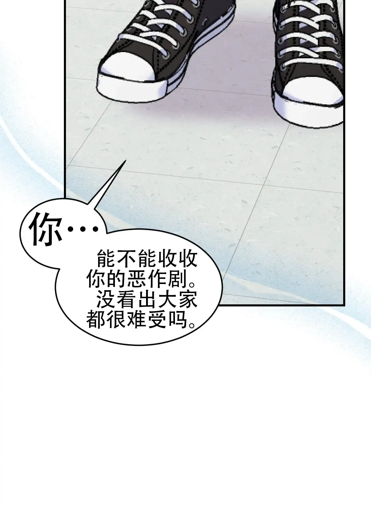 《粘人的后辈》第1话 第17页