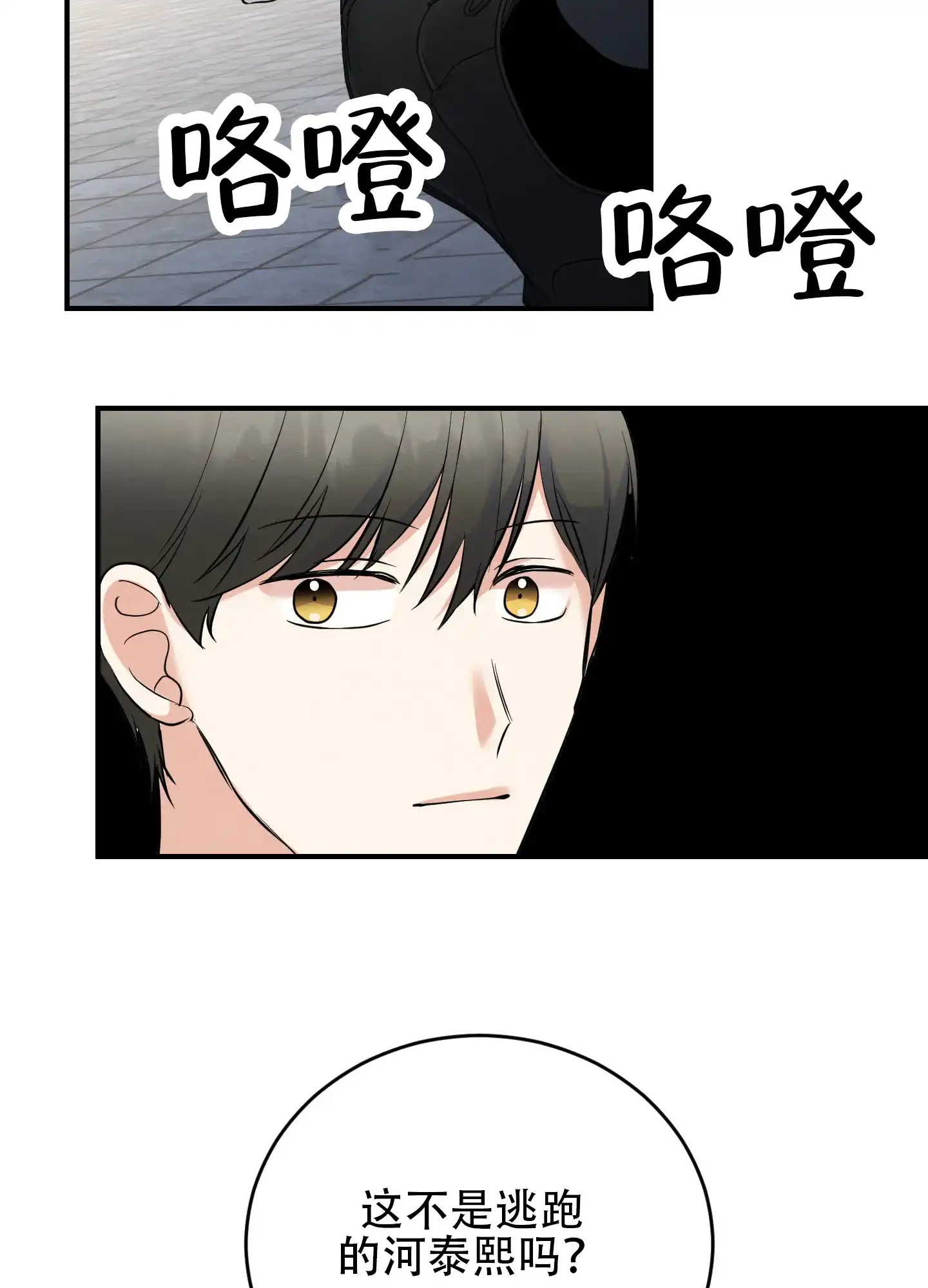 《粘人的后辈》第10话 第22页
