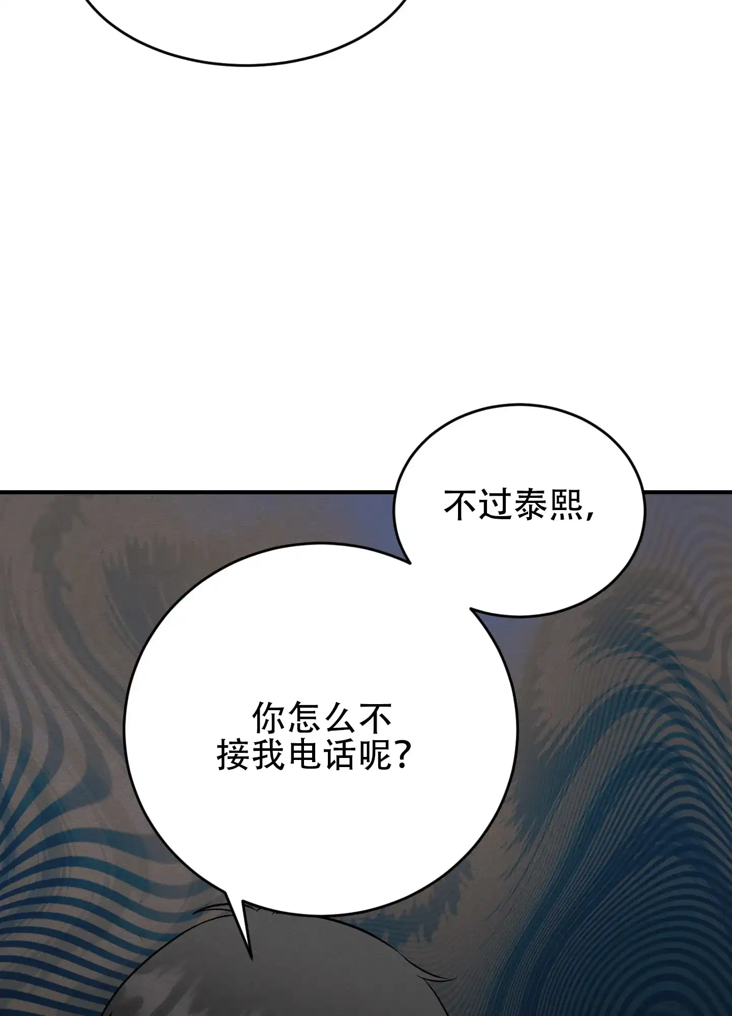 《粘人的后辈》第10话 第28页