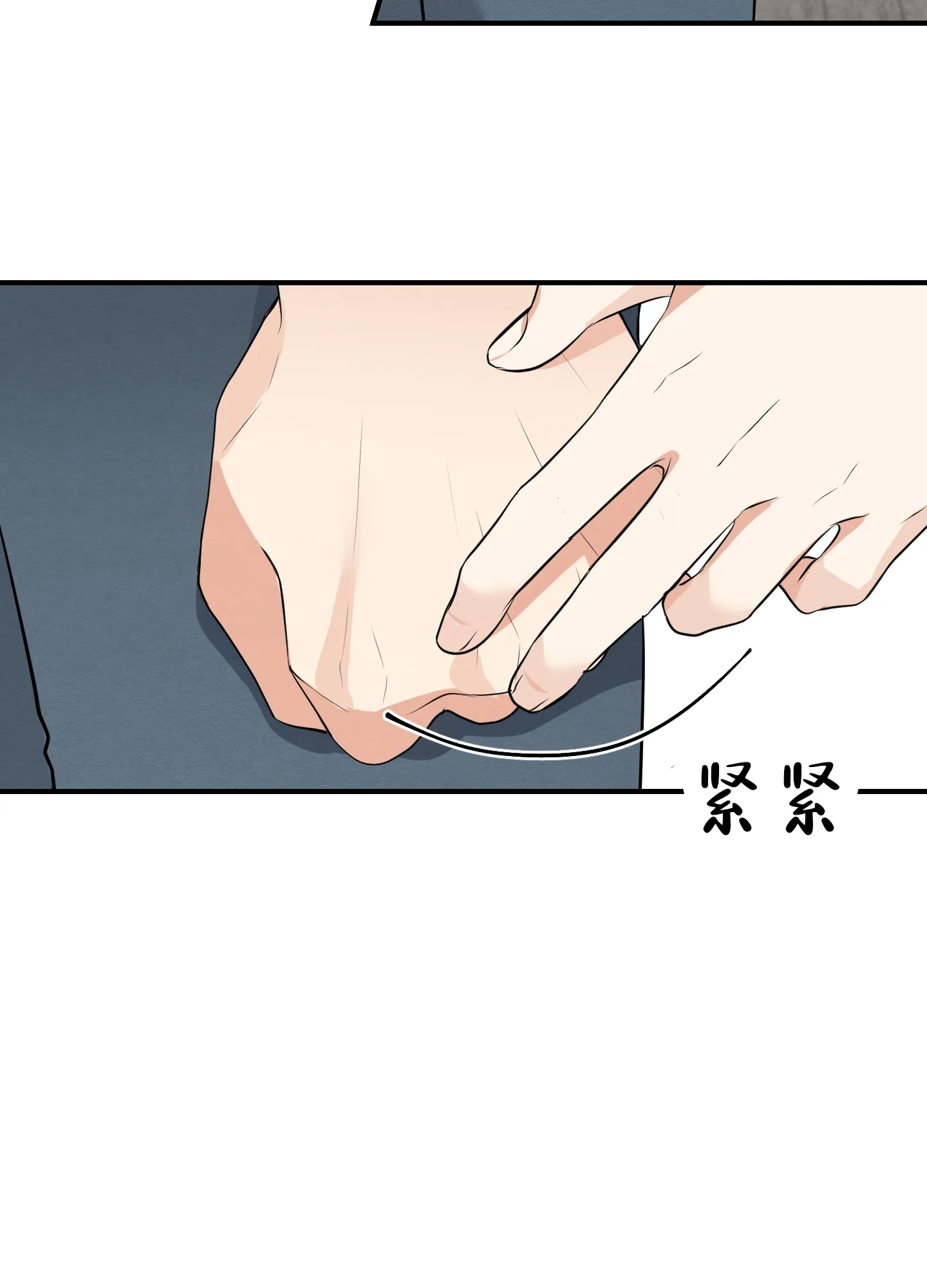 《粘人的后辈》第11话 第24页