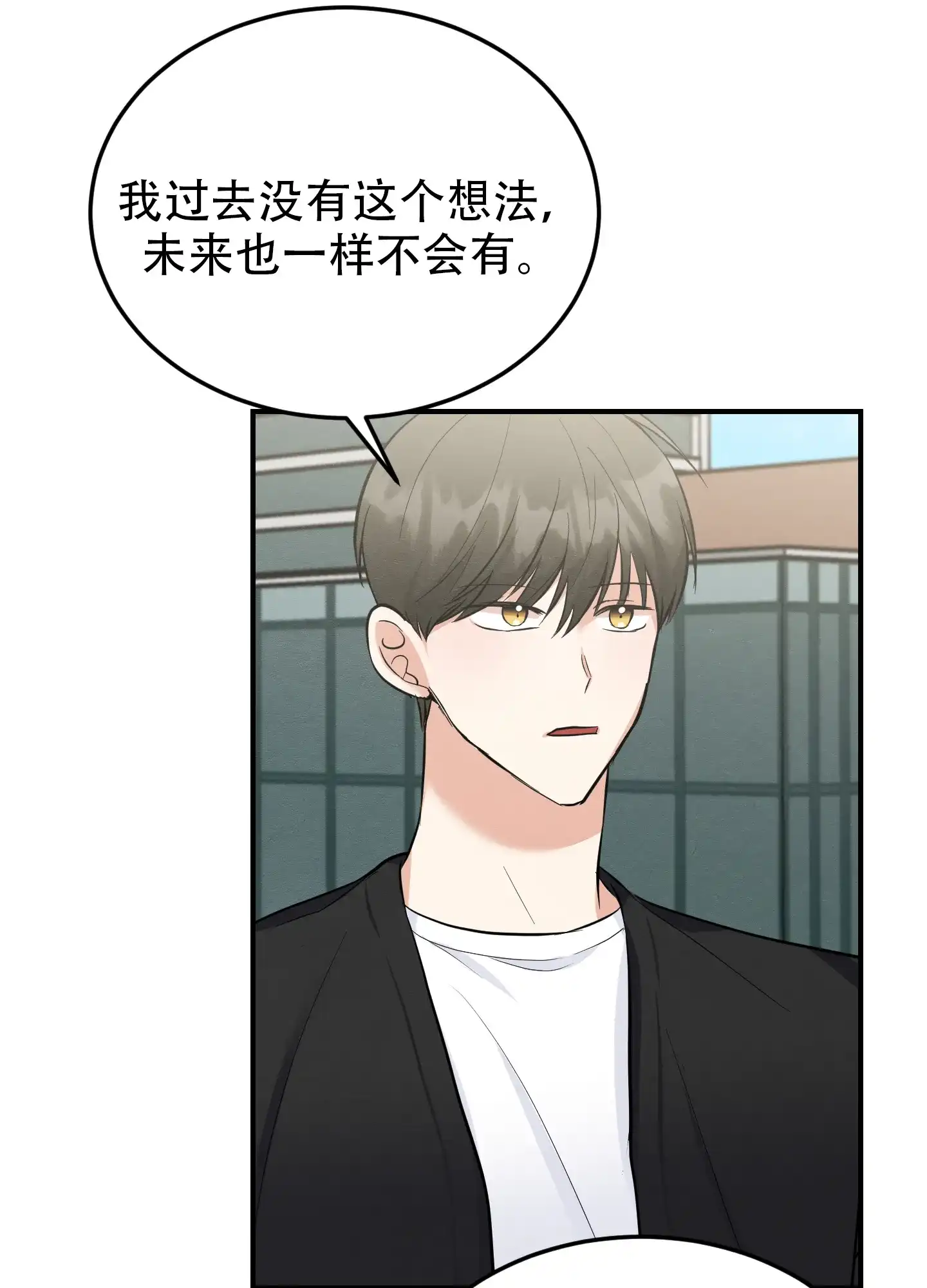 《粘人的后辈》第11话 第27页