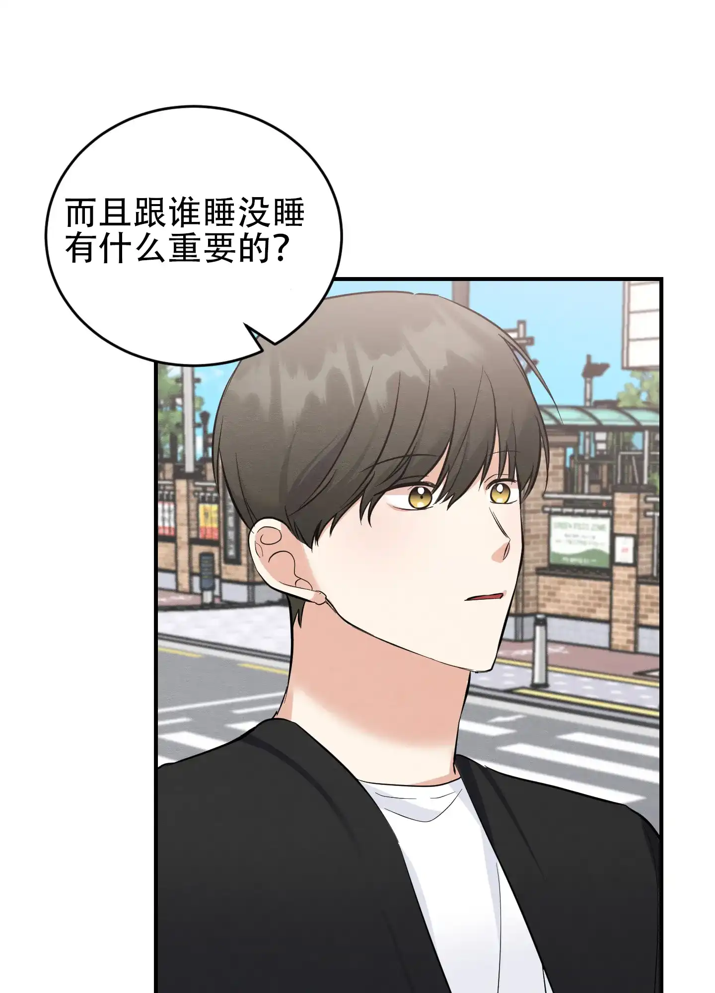 《粘人的后辈》第13话 第29页
