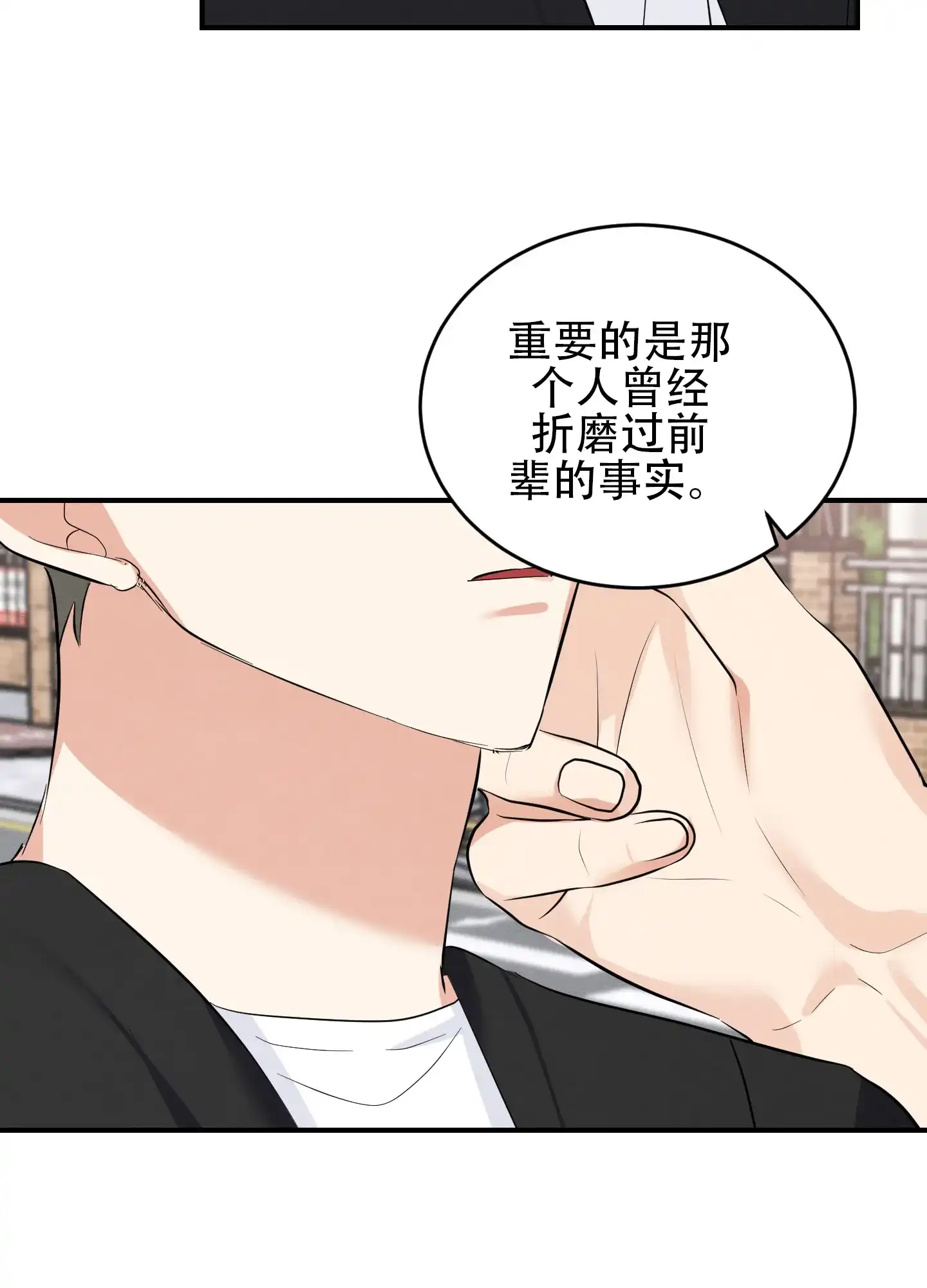 《粘人的后辈》第13话 第30页