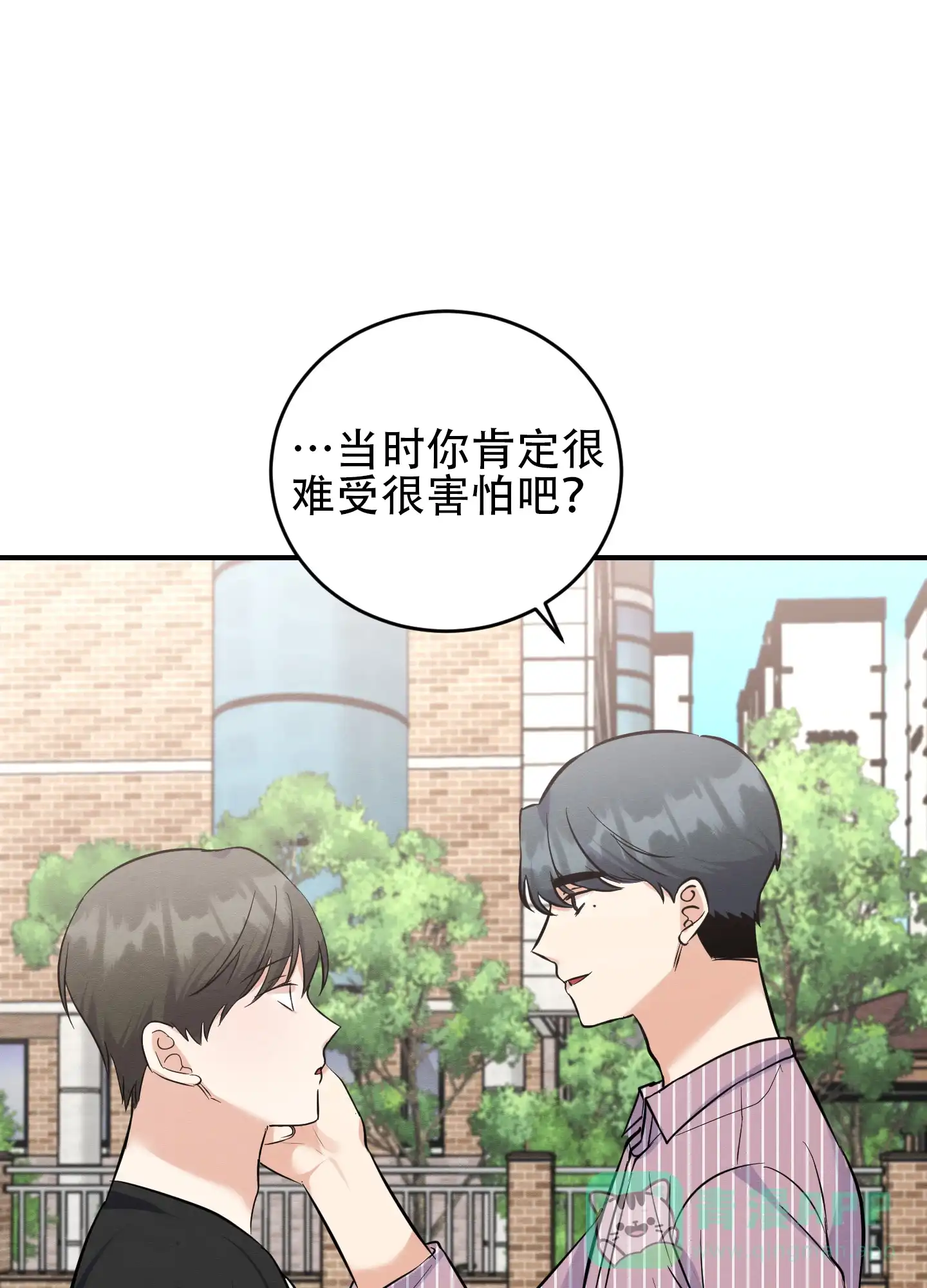 《粘人的后辈》第13话 第31页