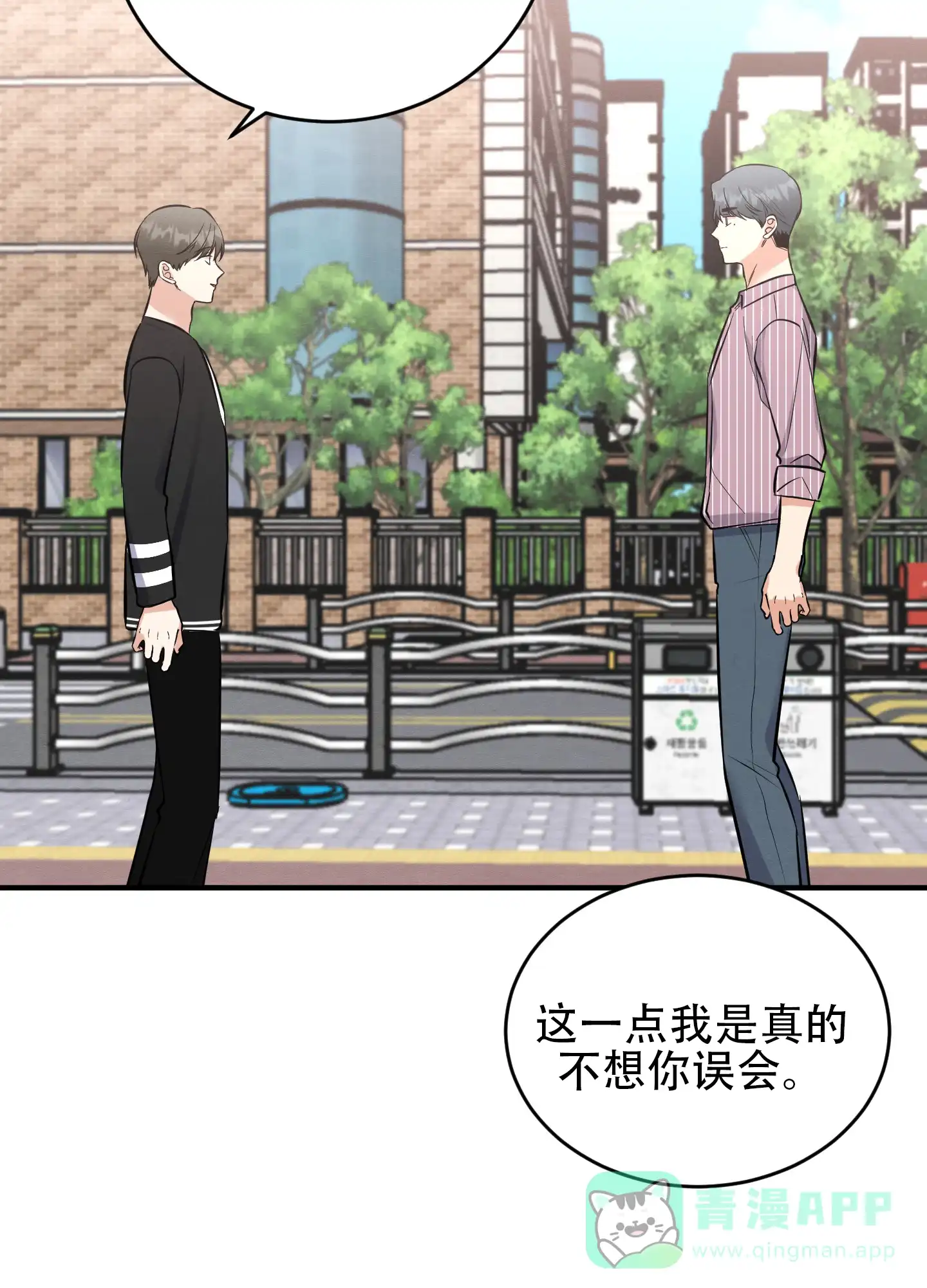 《粘人的后辈》第13话 第26页