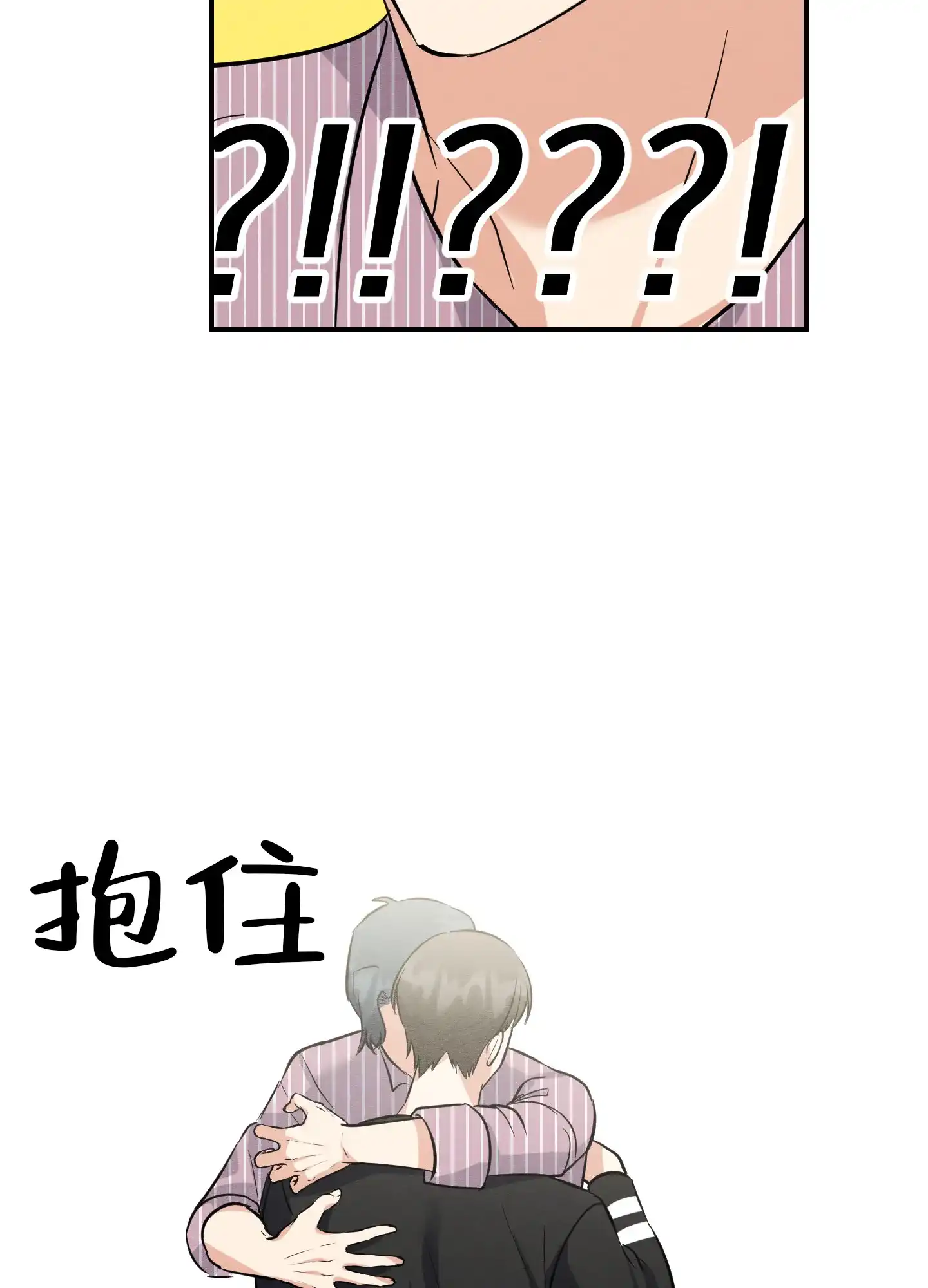 《粘人的后辈》第14话 第27页