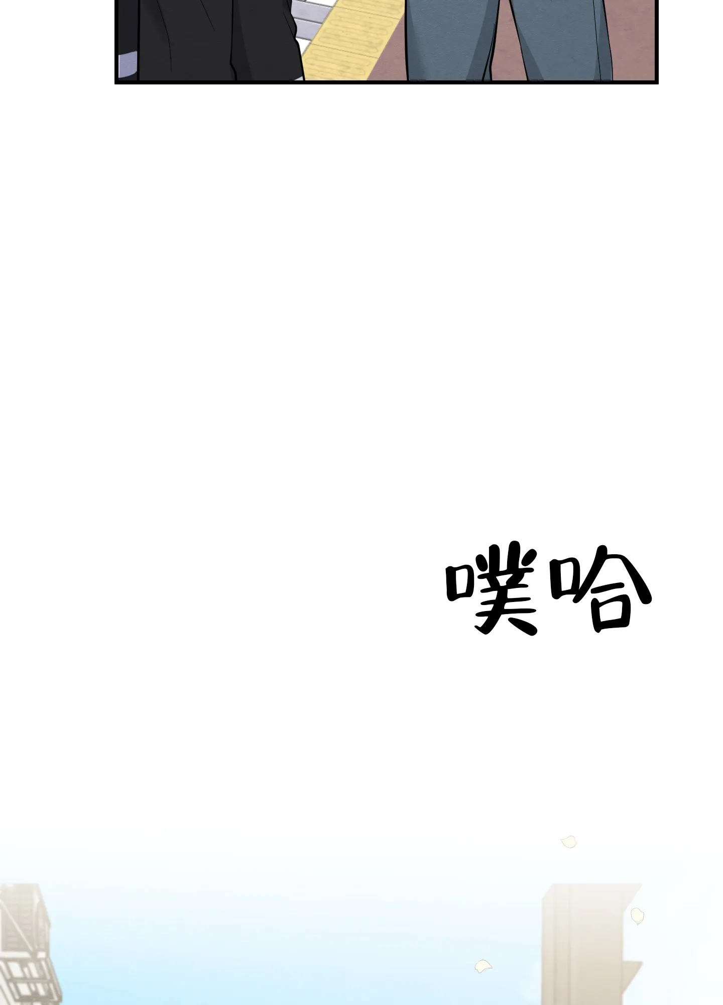 《粘人的后辈》第14话 第7页