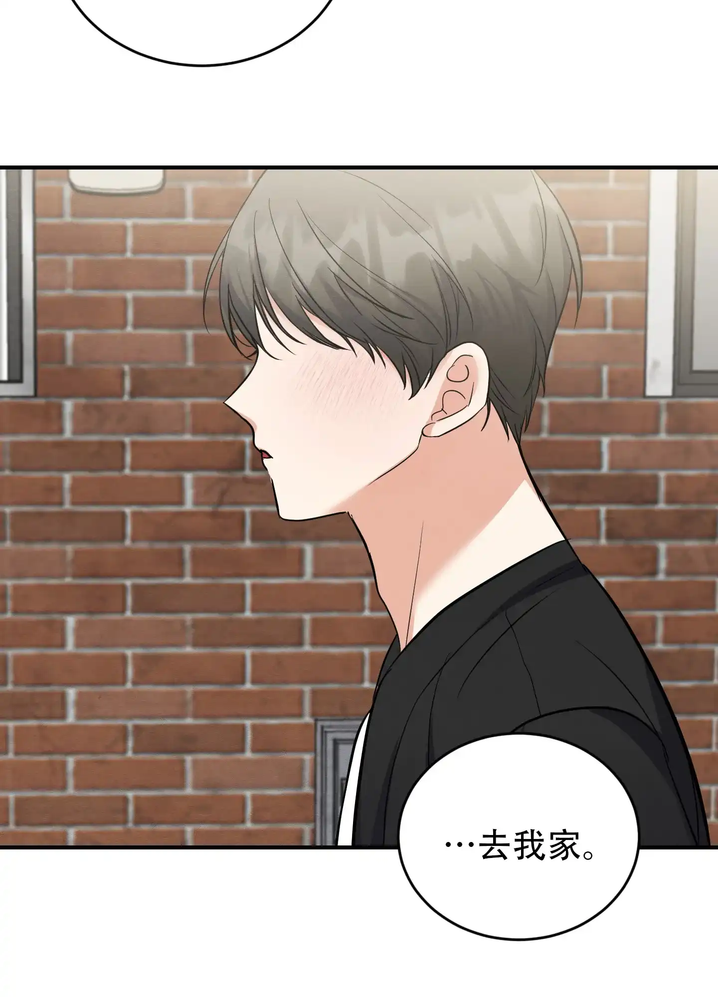 《粘人的后辈》第14话 第19页