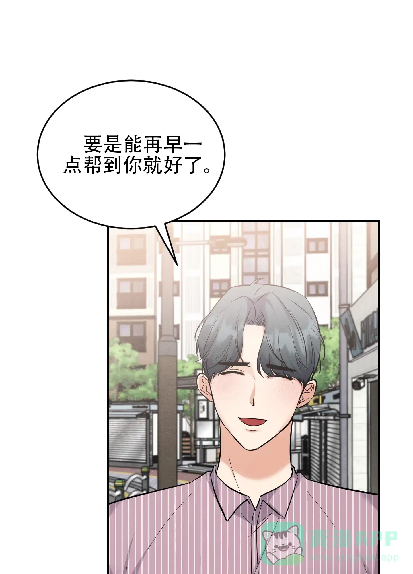 《粘人的后辈》第14话 第1页