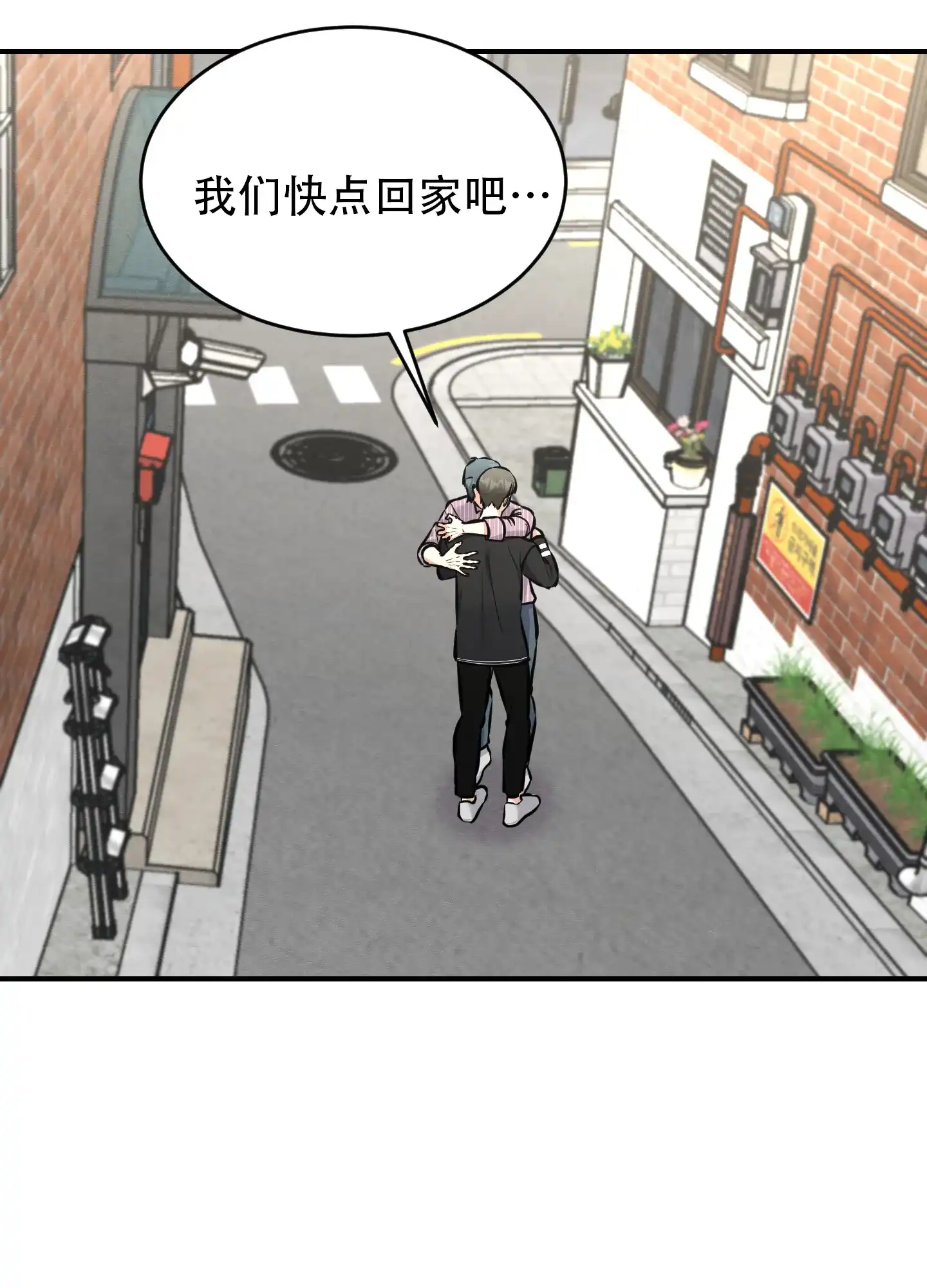 《粘人的后辈》第14话 第29页