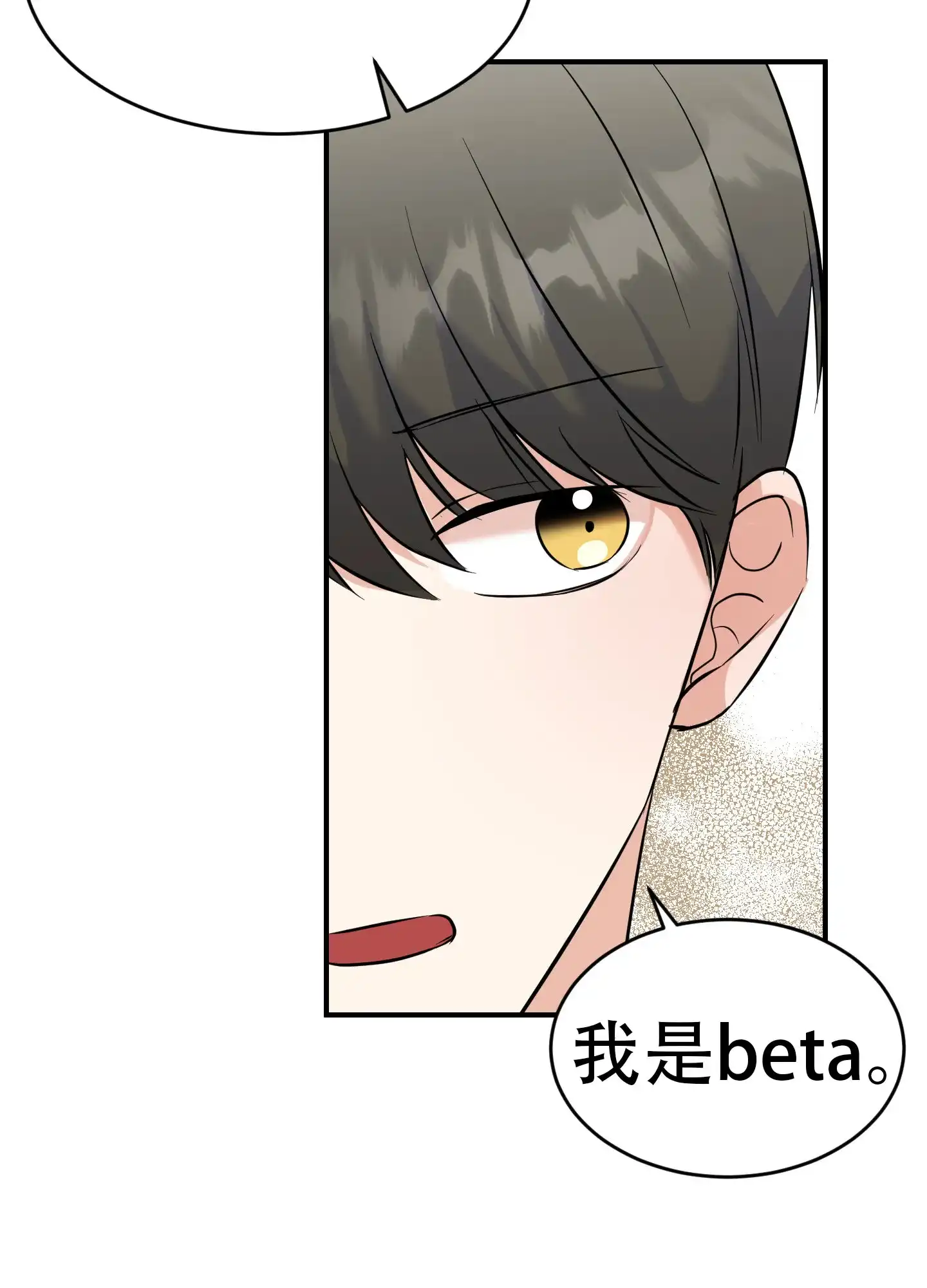 《粘人的后辈》第2话 第14页