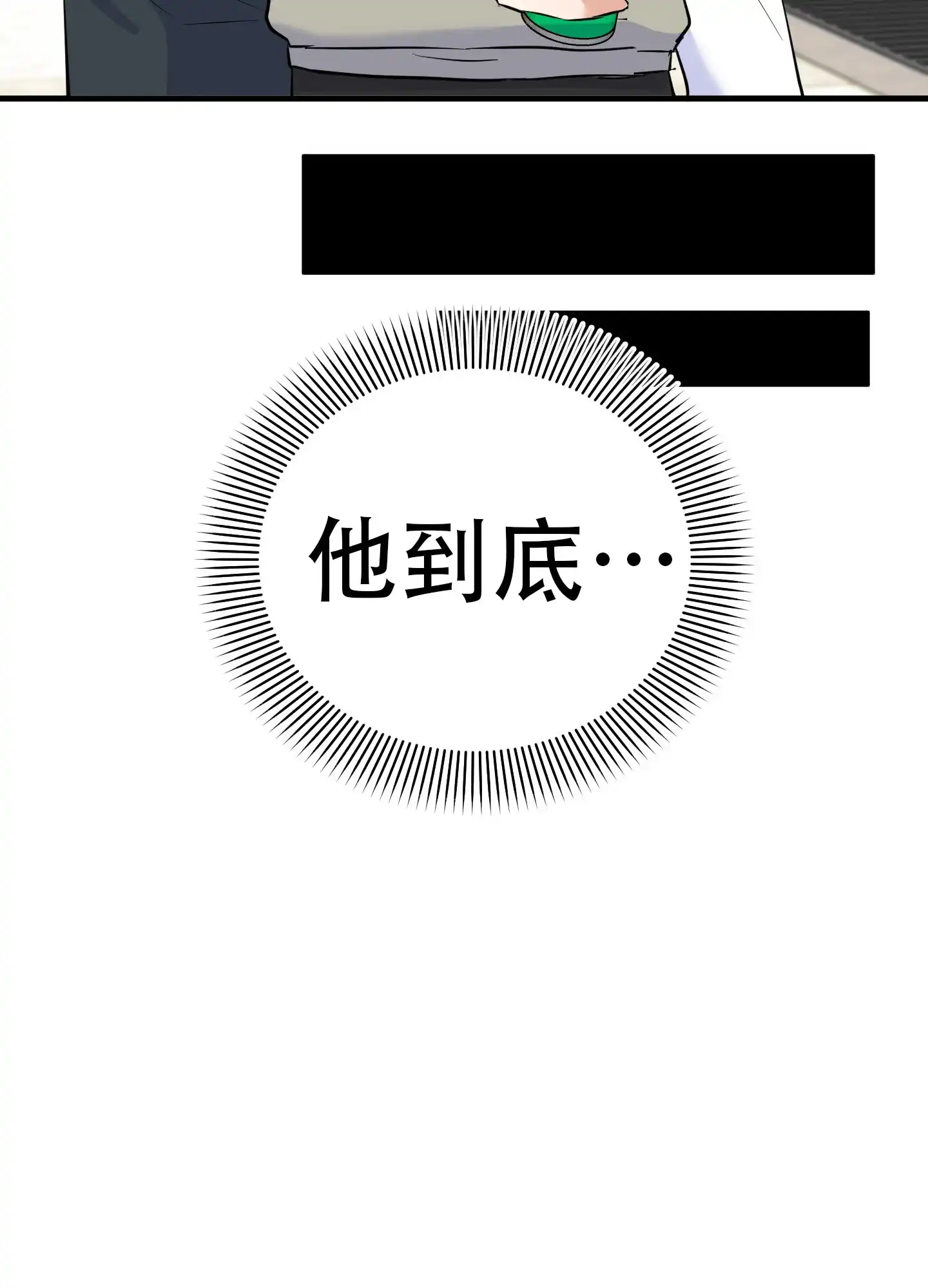 《粘人的后辈》第2话 第5页