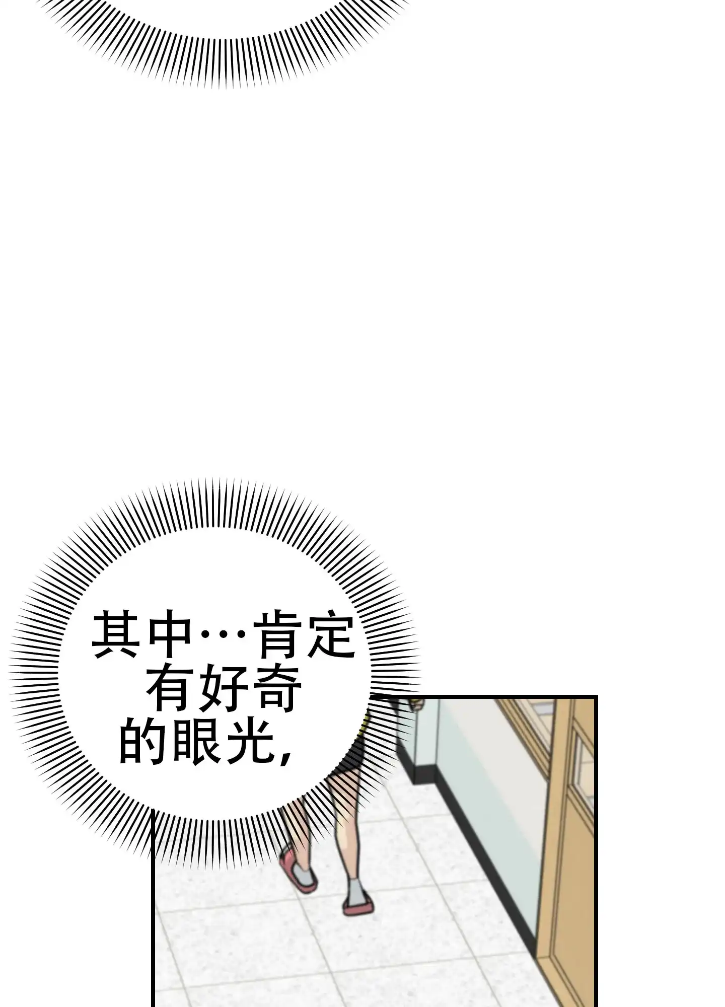 《粘人的后辈》第2话 第30页