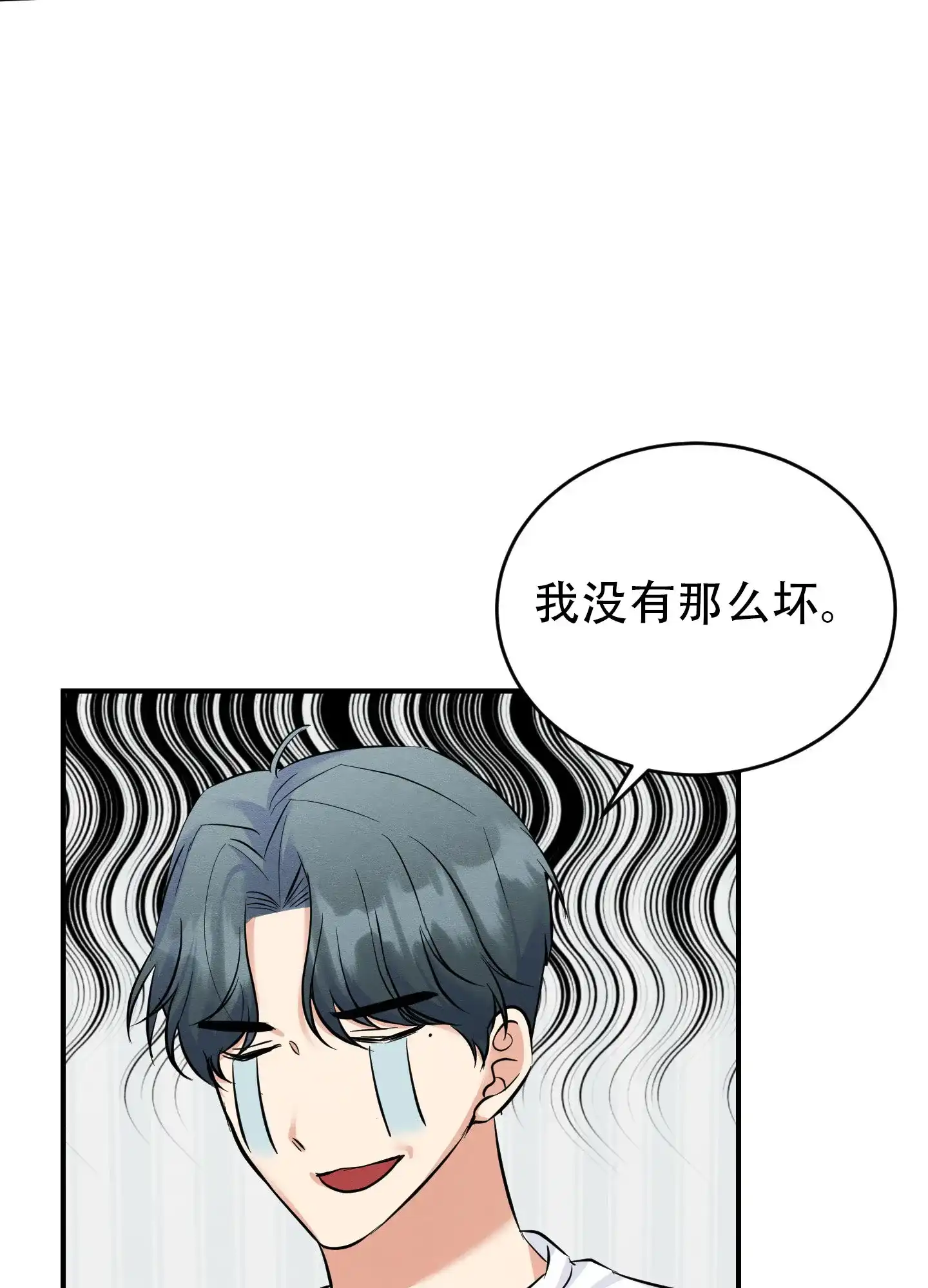 《粘人的后辈》第3话 第29页