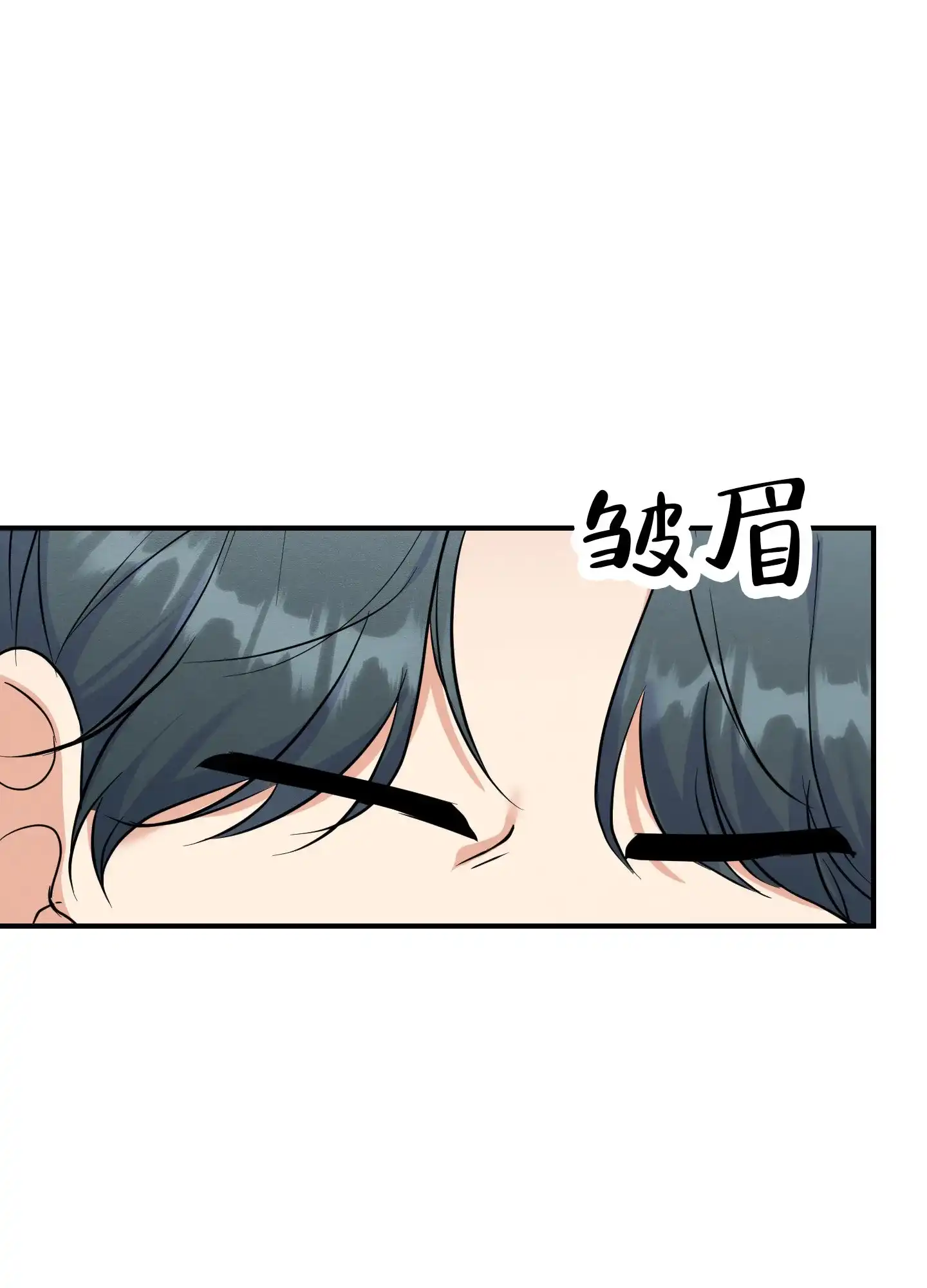 《粘人的后辈》第4话 第20页