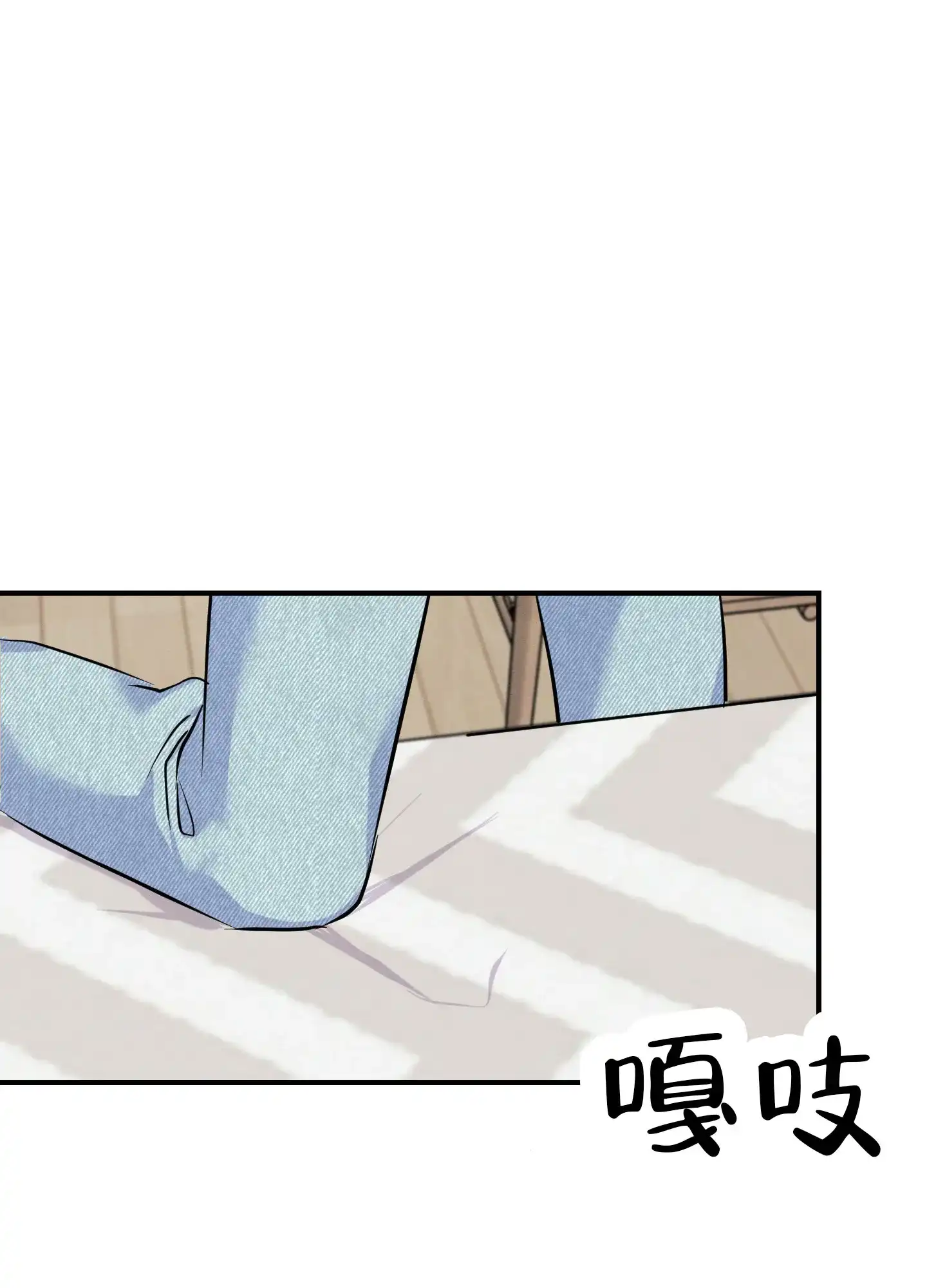 《粘人的后辈》第4话 第24页