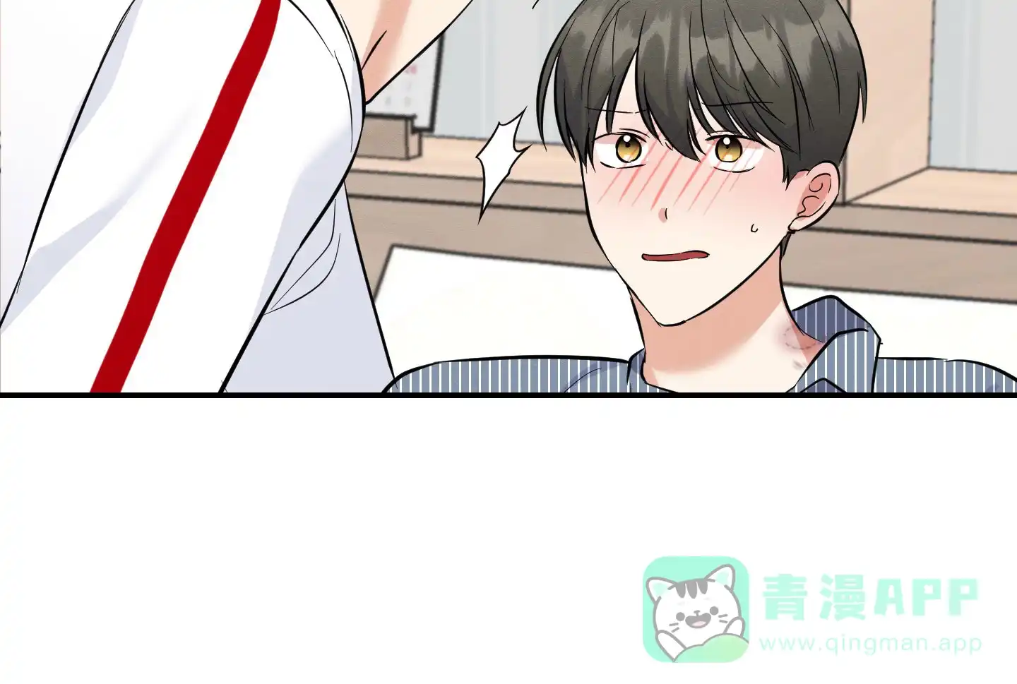 《粘人的后辈》第5话 第6页